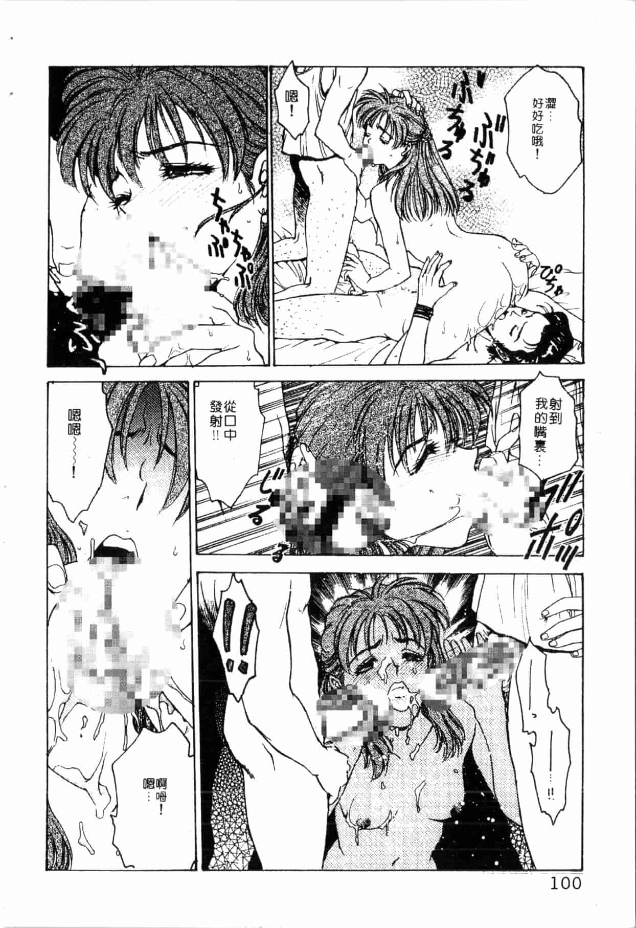 汉化版-[船堀斉晃] ブルー・サーガ～紅い夜の女神たち～ [中国翻訳]_第4集