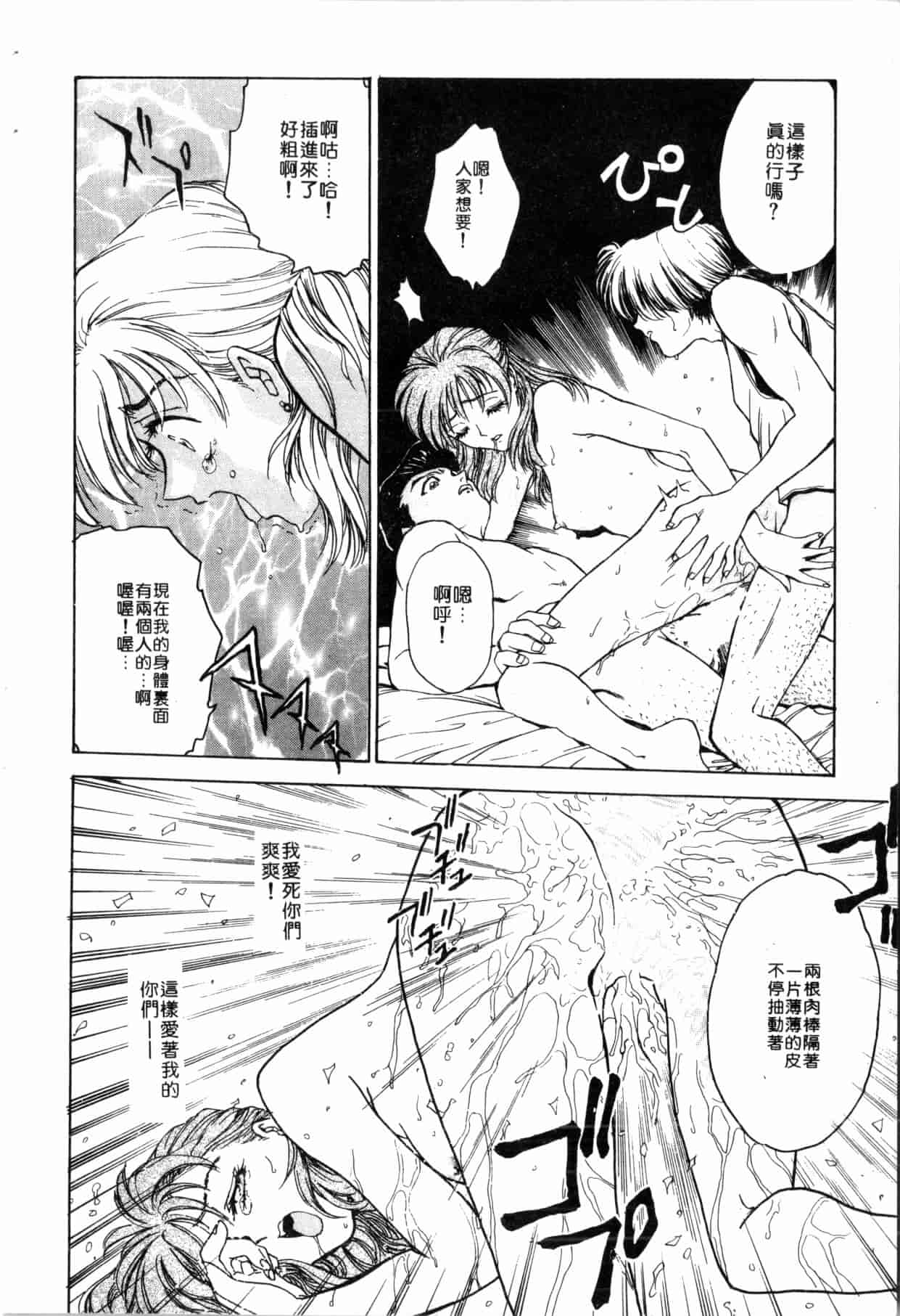 汉化版-[船堀斉晃] ブルー・サーガ～紅い夜の女神たち～ [中国翻訳]_第5集