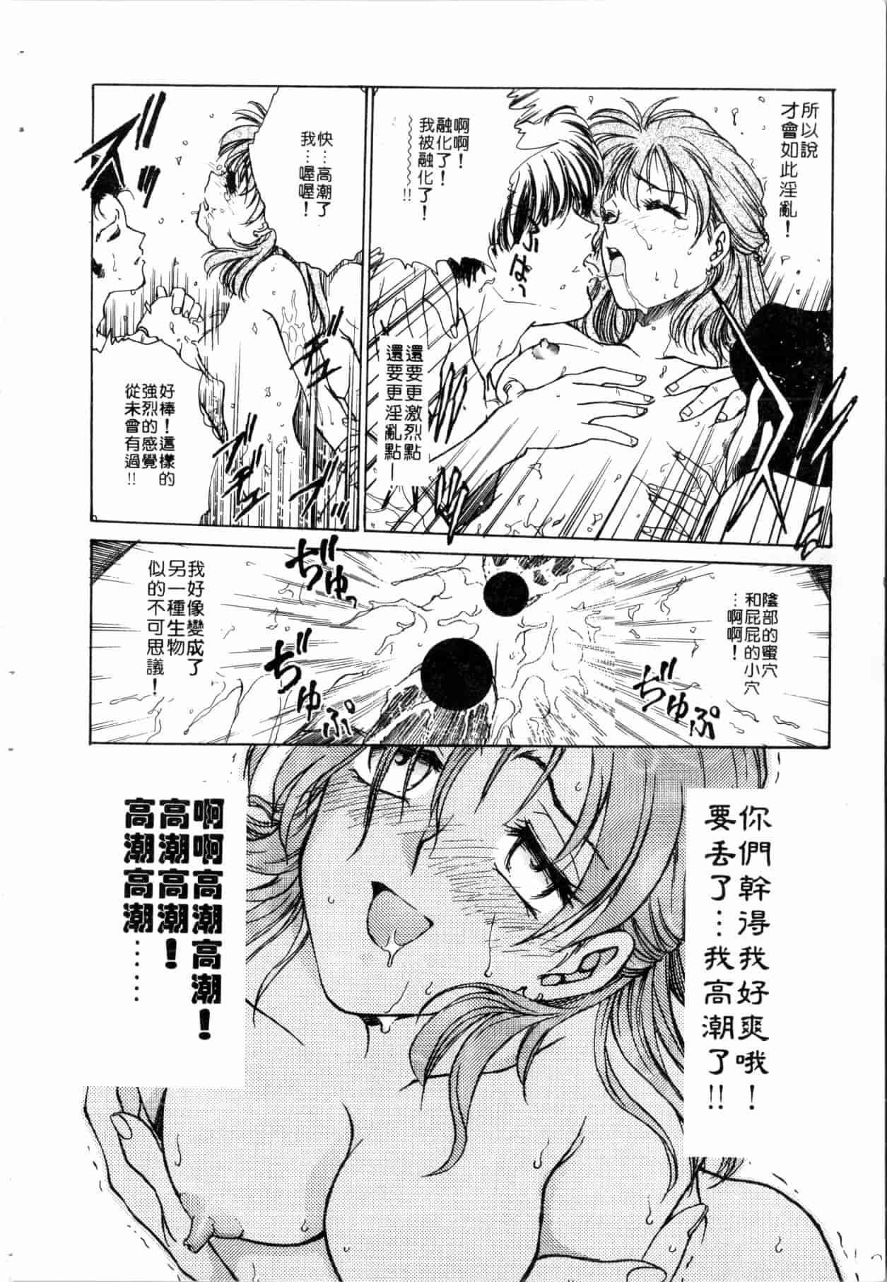 汉化版-[船堀斉晃] ブルー・サーガ～紅い夜の女神たち～ [中国翻訳]_第5集