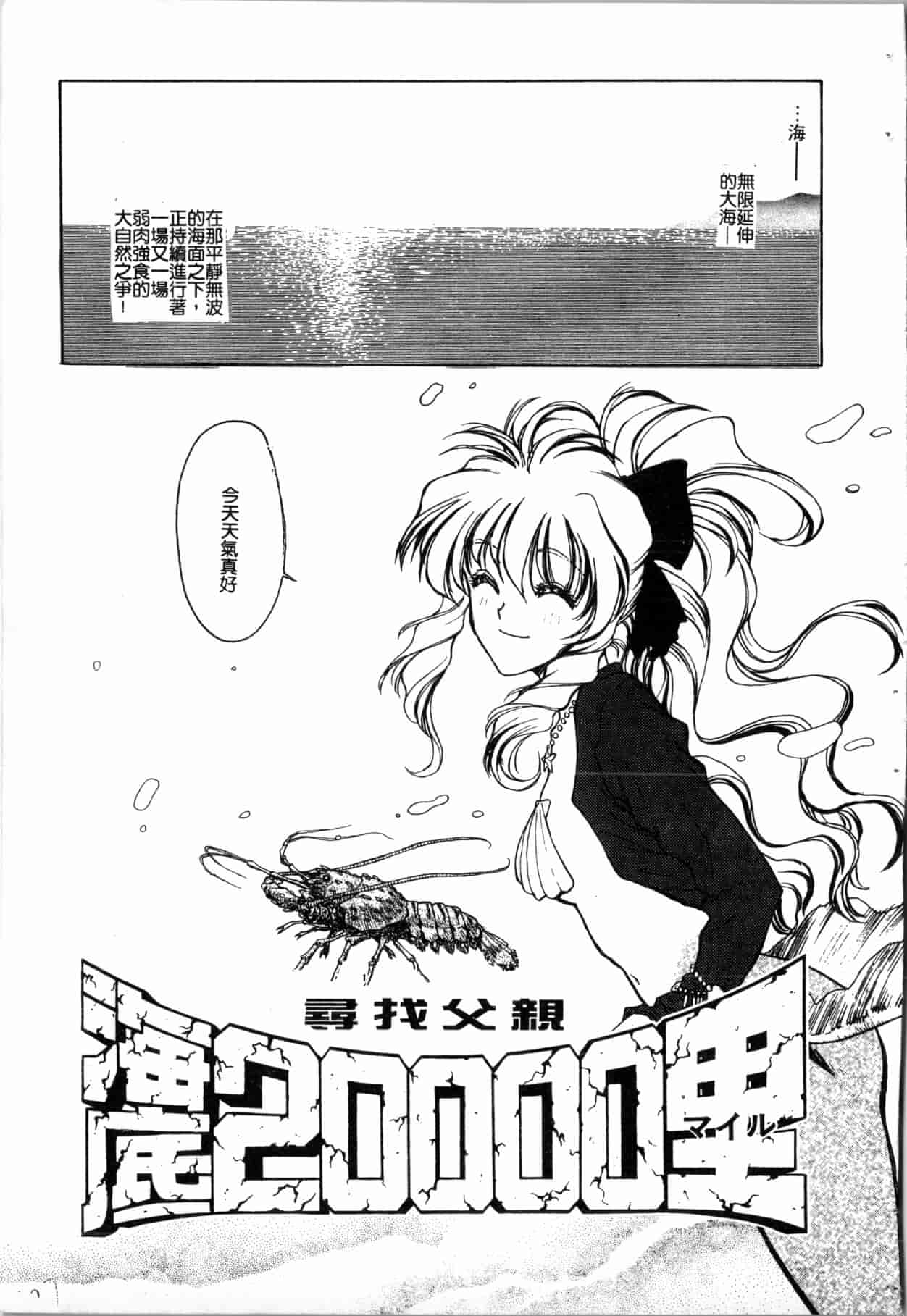 汉化版-[船堀斉晃] ブルー・サーガ～紅い夜の女神たち～ [中国翻訳]_第5集