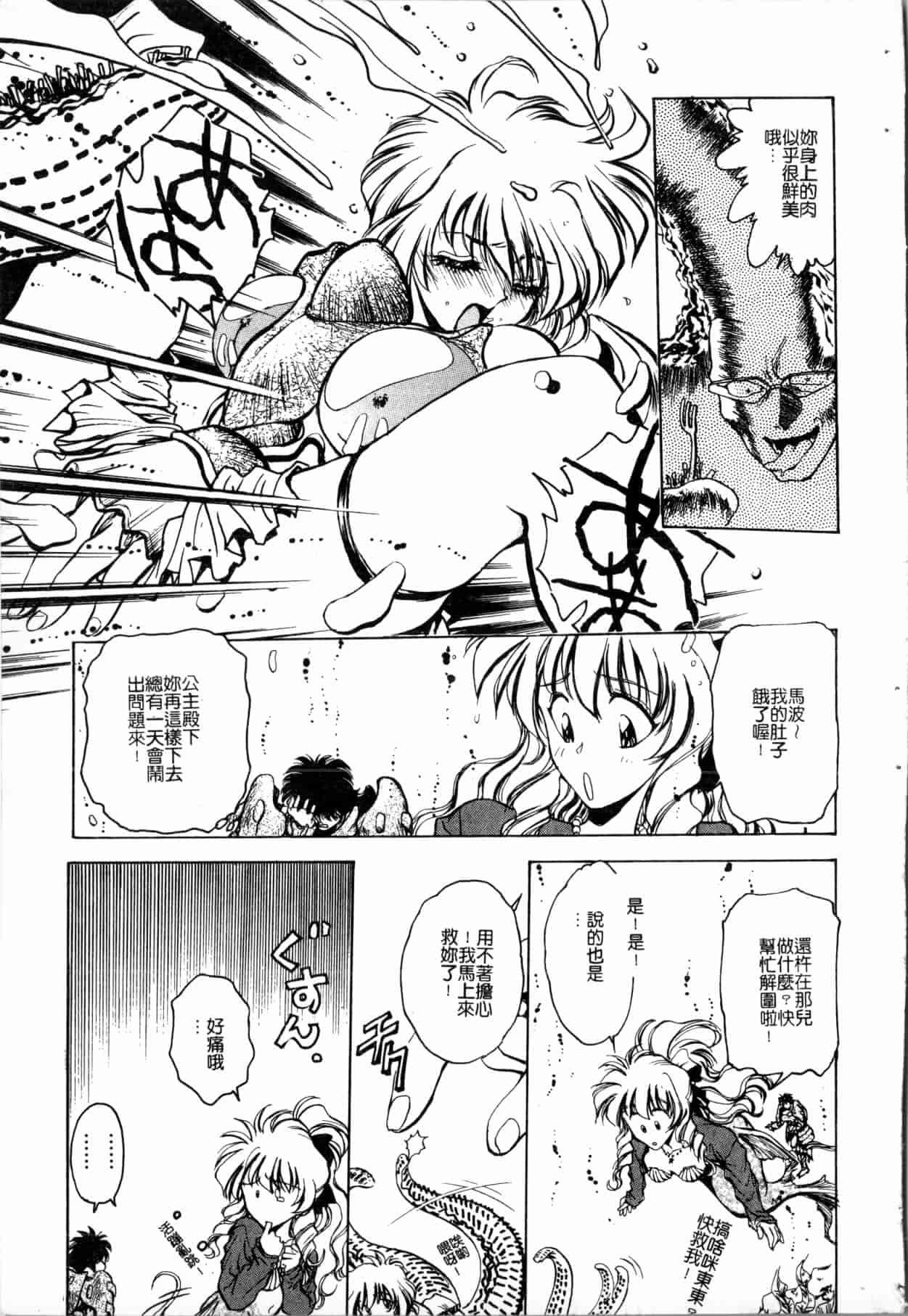 汉化版-[船堀斉晃] ブルー・サーガ～紅い夜の女神たち～ [中国翻訳]_第5集