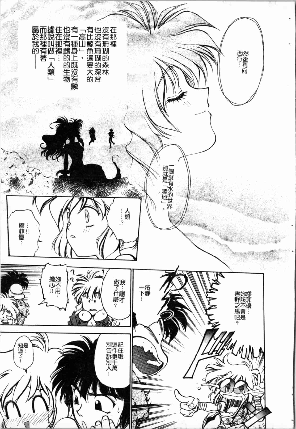 汉化版-[船堀斉晃] ブルー・サーガ～紅い夜の女神たち～ [中国翻訳]_第5集