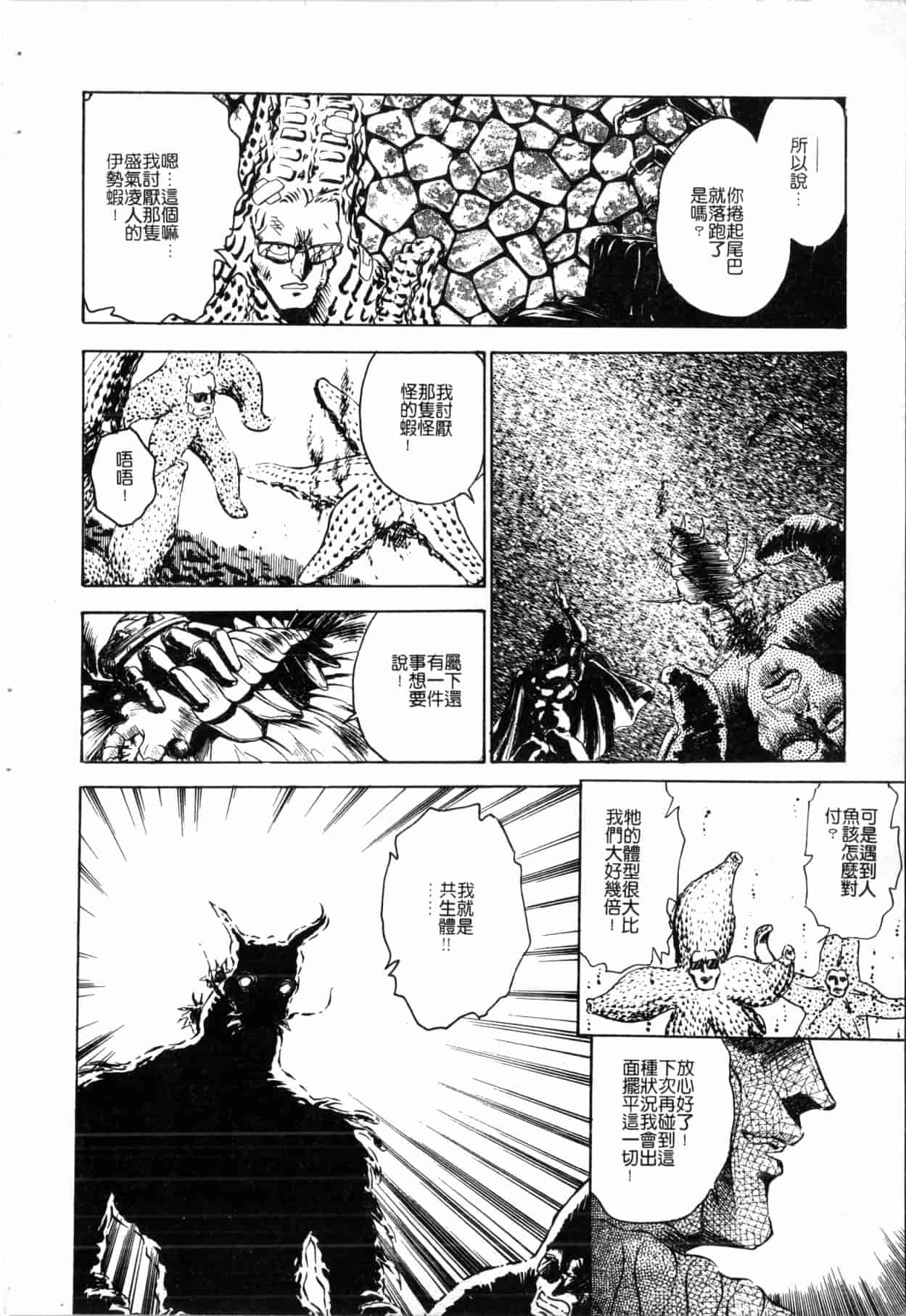 汉化版-[船堀斉晃] ブルー・サーガ～紅い夜の女神たち～ [中国翻訳]_第5集