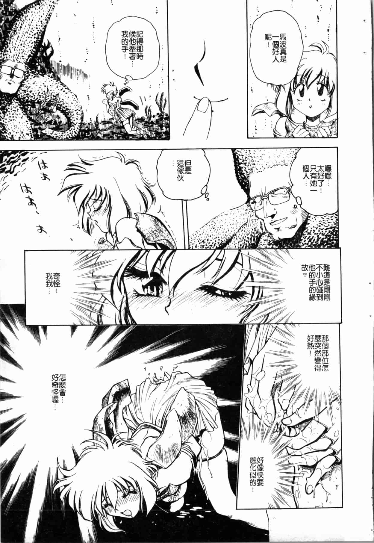 汉化版-[船堀斉晃] ブルー・サーガ～紅い夜の女神たち～ [中国翻訳]_第5集