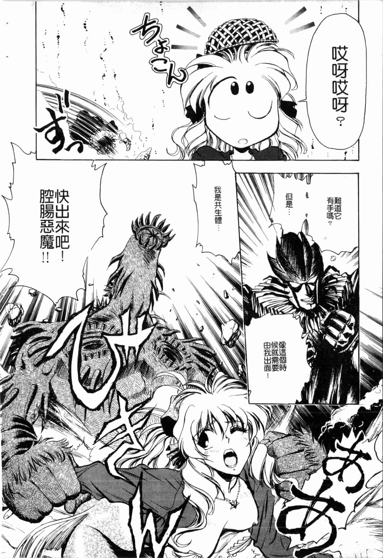 汉化版-[船堀斉晃] ブルー・サーガ～紅い夜の女神たち～ [中国翻訳]_第5集