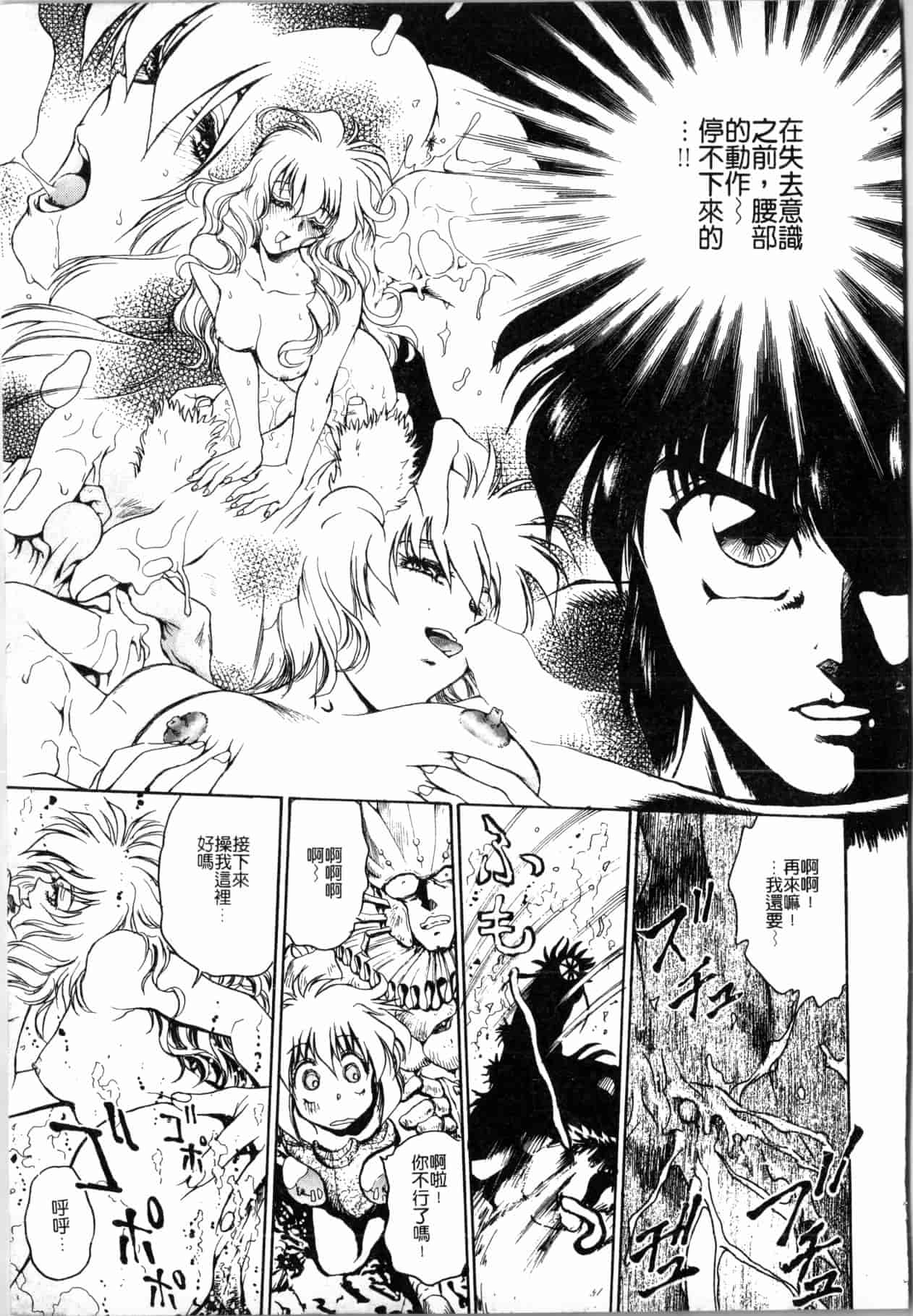 汉化版-[船堀斉晃] ブルー・サーガ～紅い夜の女神たち～ [中国翻訳]_第5集