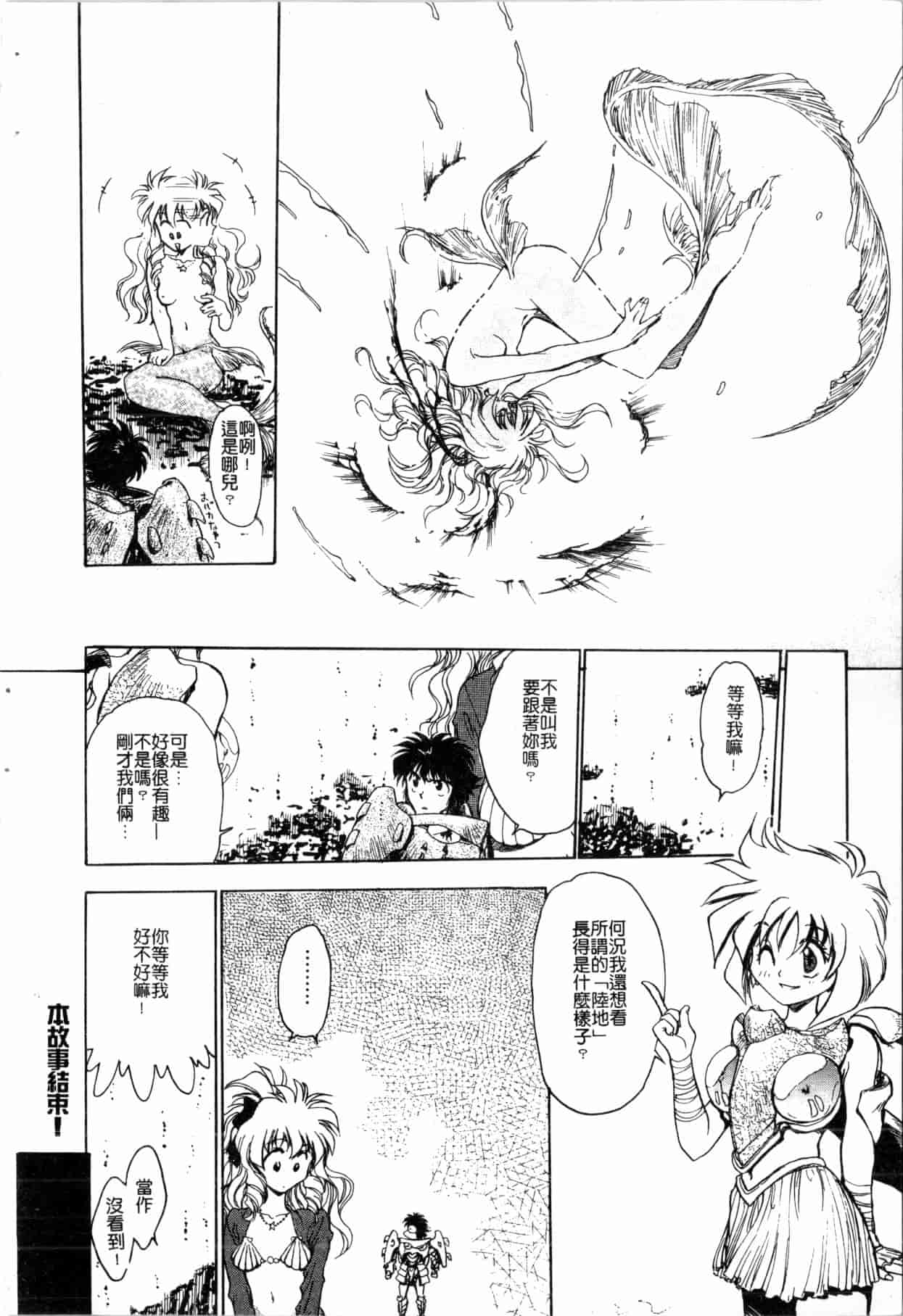 汉化版-[船堀斉晃] ブルー・サーガ～紅い夜の女神たち～ [中国翻訳]_第5集