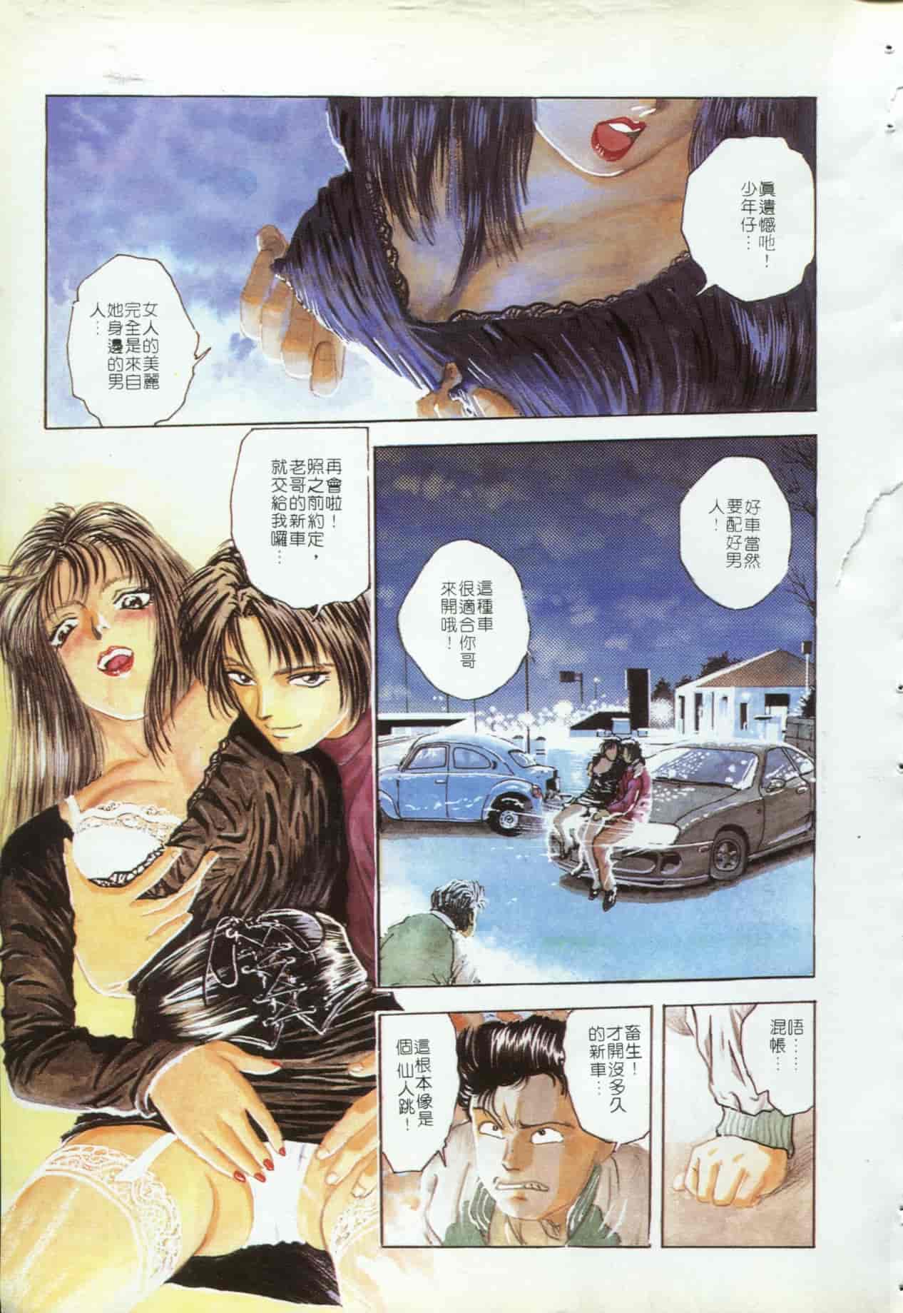 汉化版-[船堀斉晃] ブルー・サーガ～紅い夜の女神たち～ [中国翻訳]_第5集