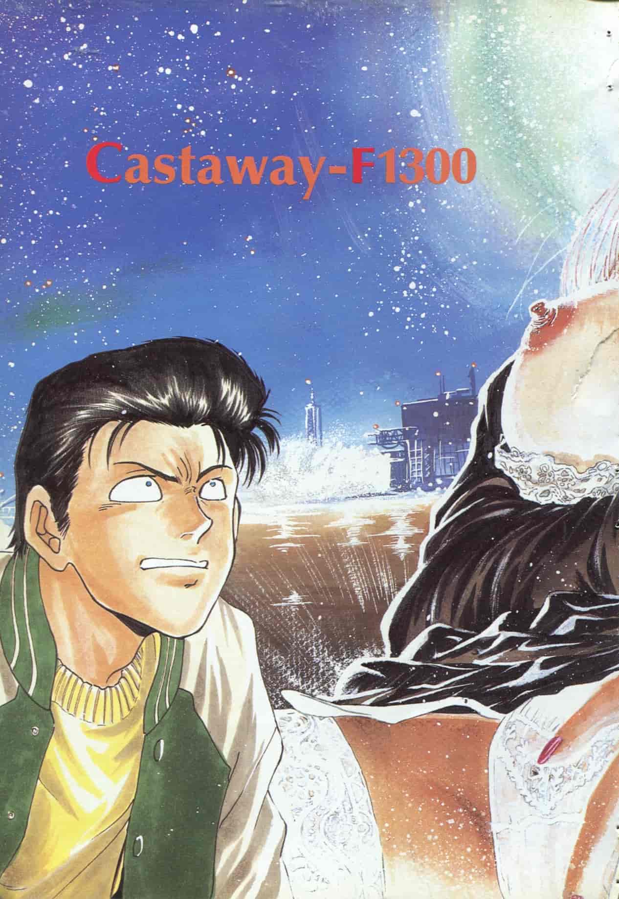 汉化版-[船堀斉晃] ブルー・サーガ～紅い夜の女神たち～ [中国翻訳]_第5集