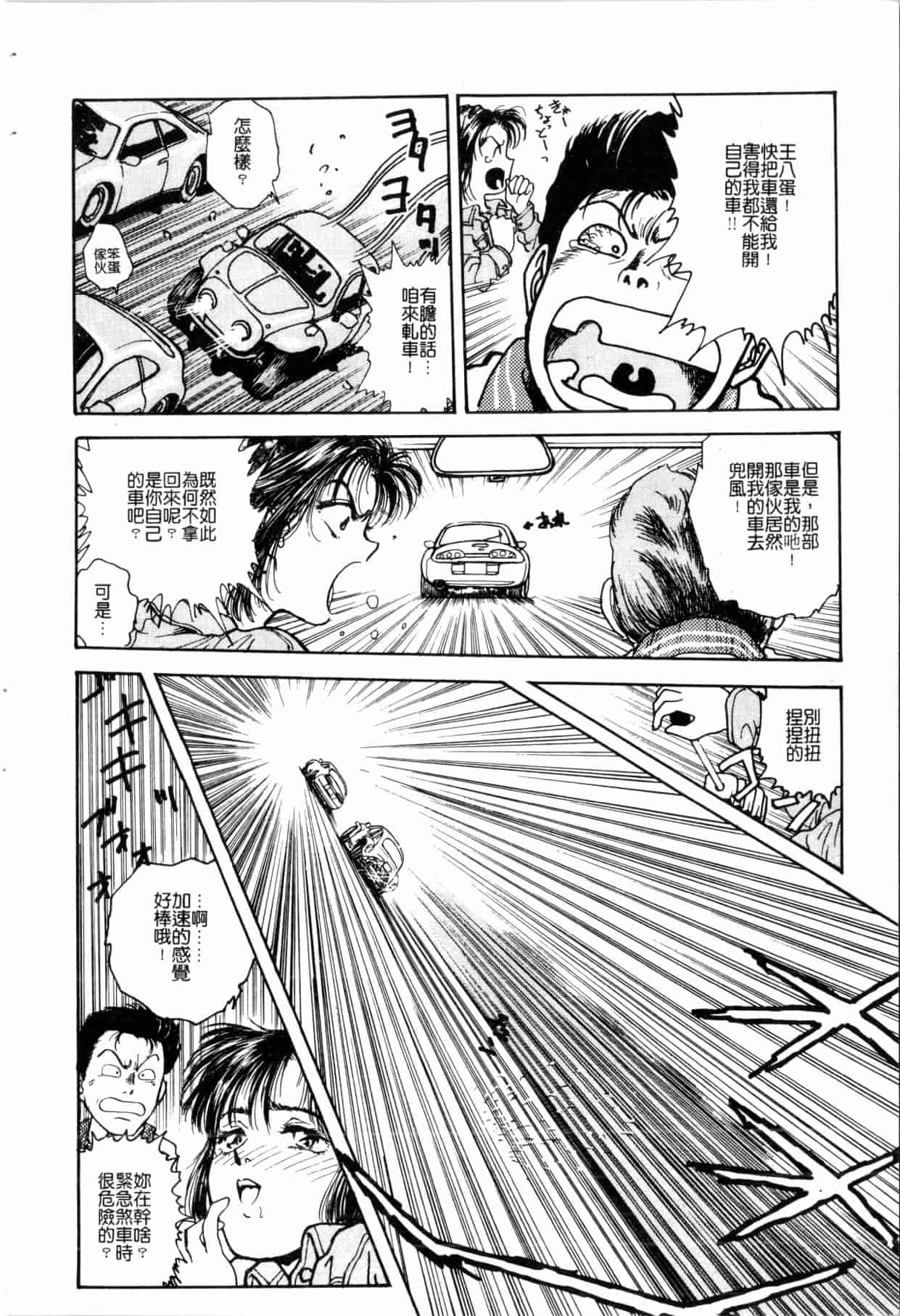 汉化版-[船堀斉晃] ブルー・サーガ～紅い夜の女神たち～ [中国翻訳]_第6集