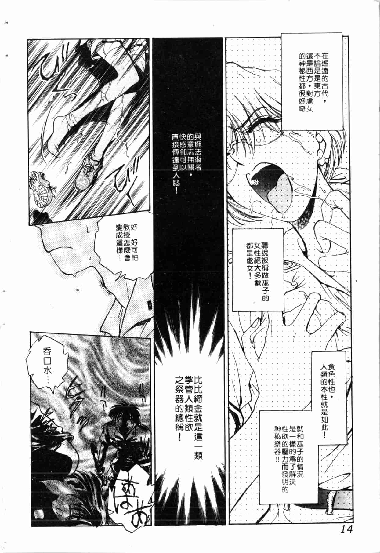 汉化版-[船堀斉晃] ブルー・サーガ～紅い夜の女神たち～ [中国翻訳]_第1集