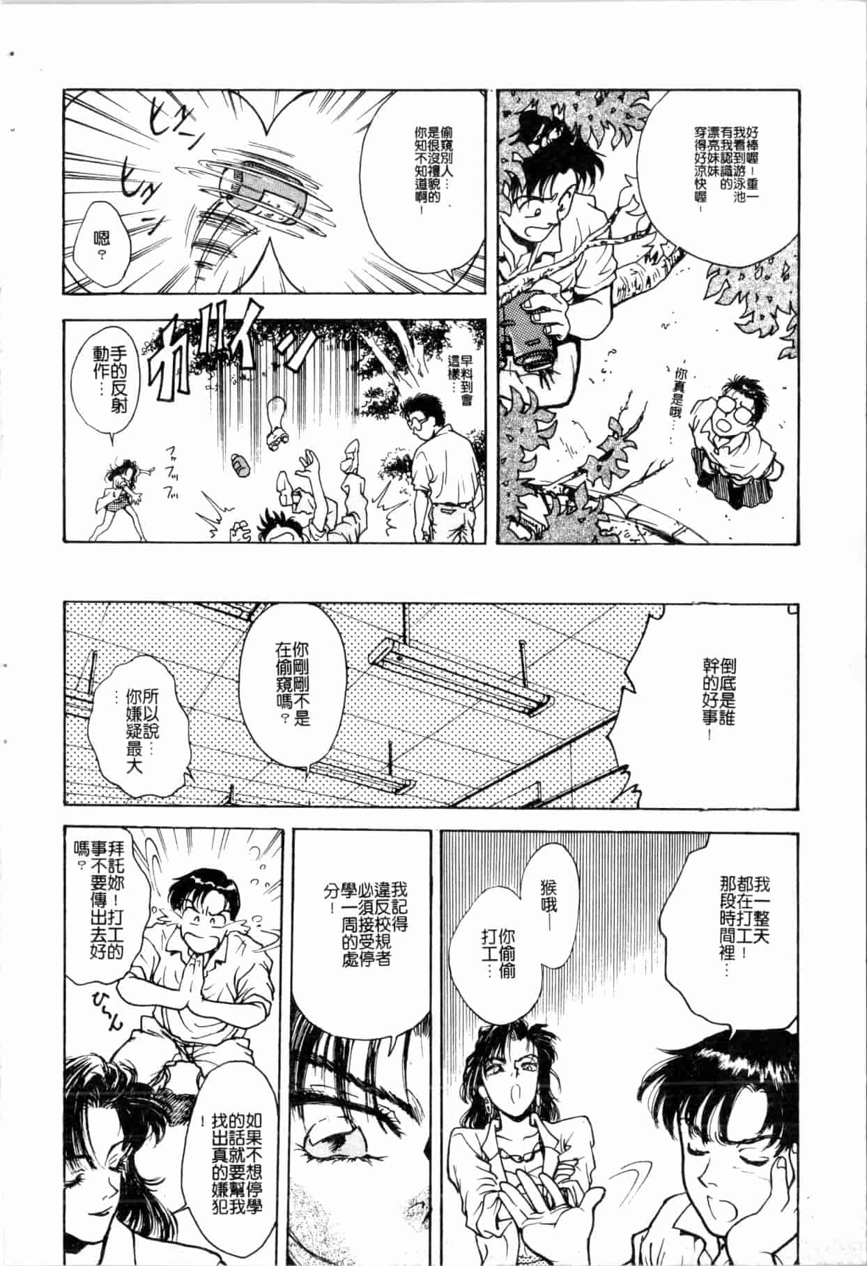 汉化版-[船堀斉晃] ブルー・サーガ～紅い夜の女神たち～ [中国翻訳]_第6集