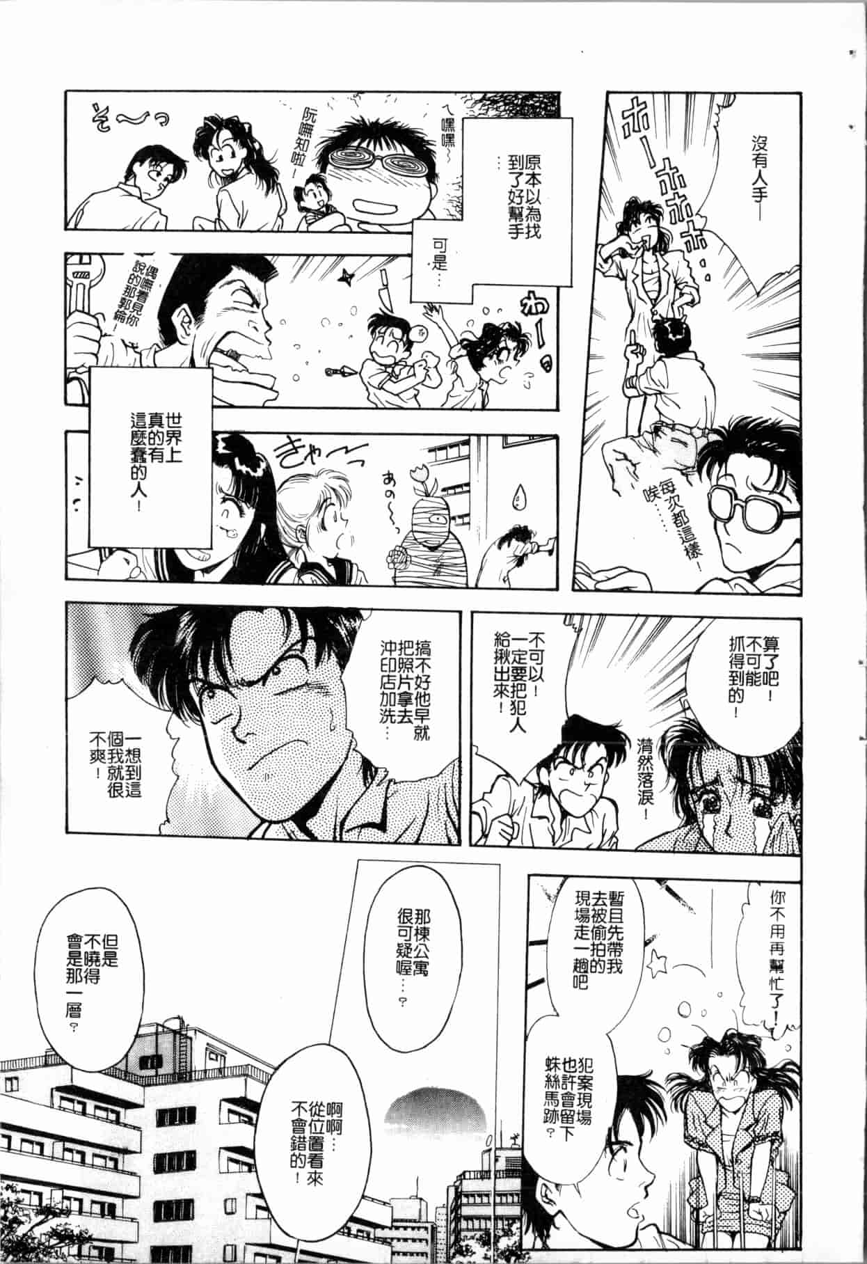 汉化版-[船堀斉晃] ブルー・サーガ～紅い夜の女神たち～ [中国翻訳]_第6集