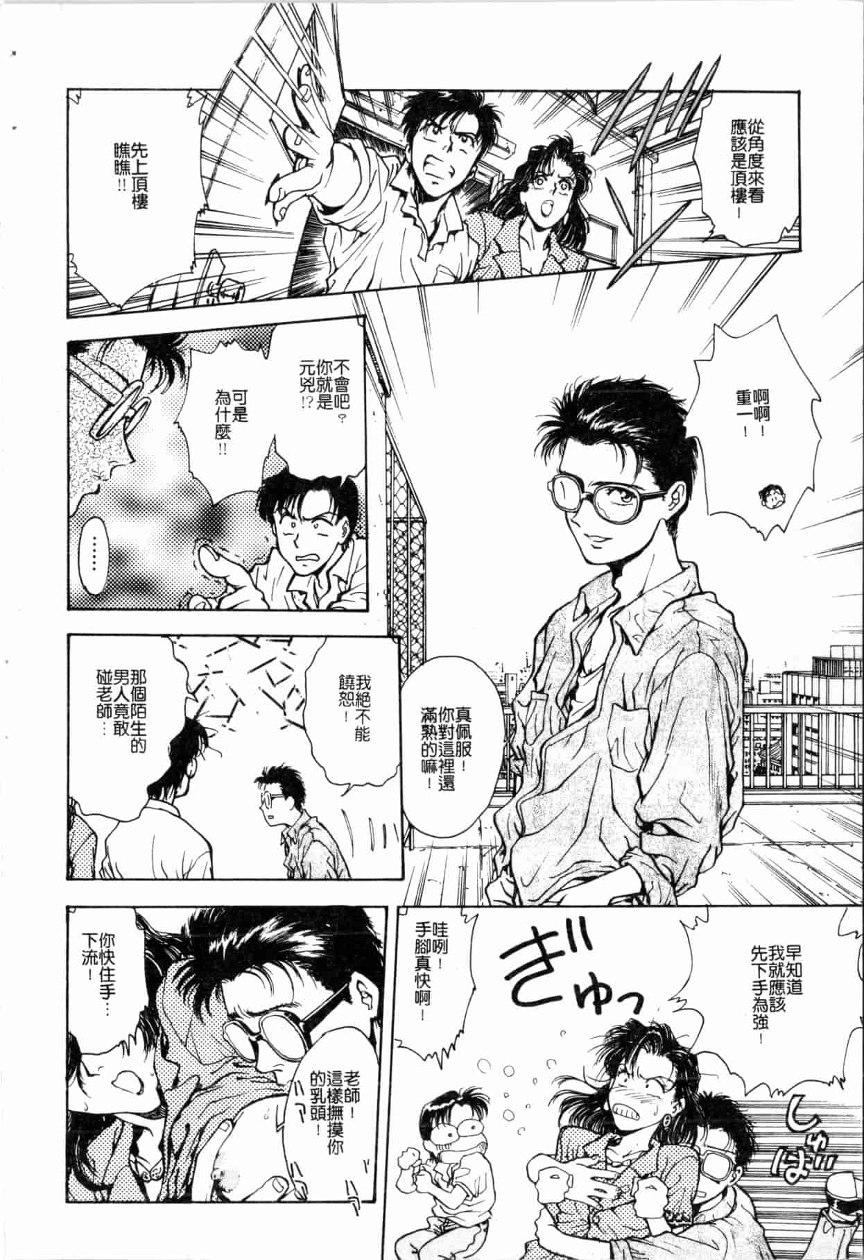 汉化版-[船堀斉晃] ブルー・サーガ～紅い夜の女神たち～ [中国翻訳]_第6集