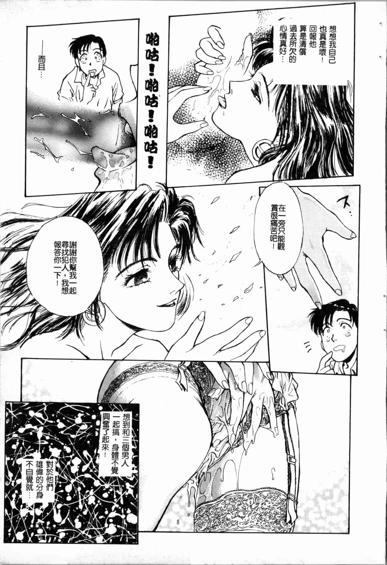 汉化版-[船堀斉晃] ブルー・サーガ～紅い夜の女神たち～ [中国翻訳]_第6集