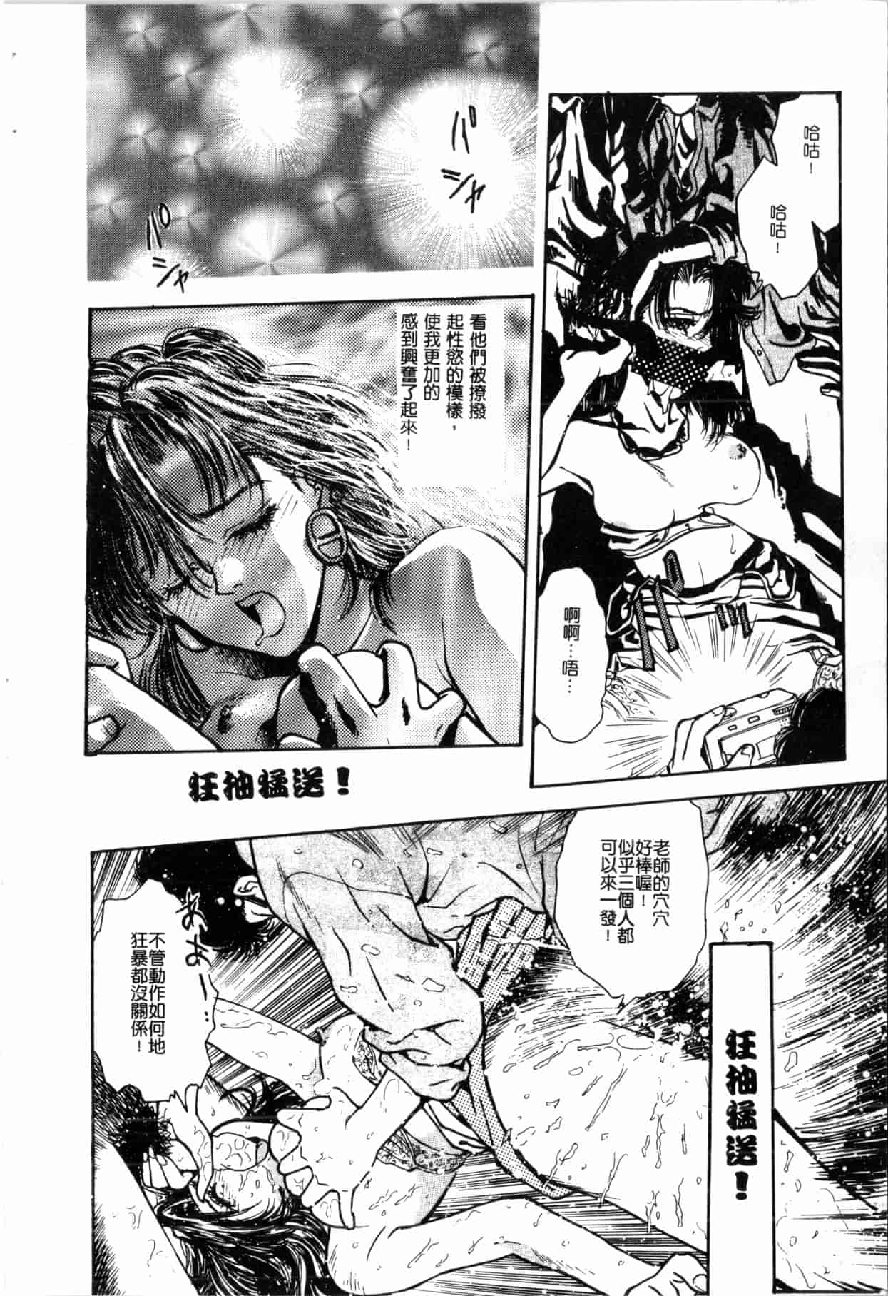 汉化版-[船堀斉晃] ブルー・サーガ～紅い夜の女神たち～ [中国翻訳]_第6集