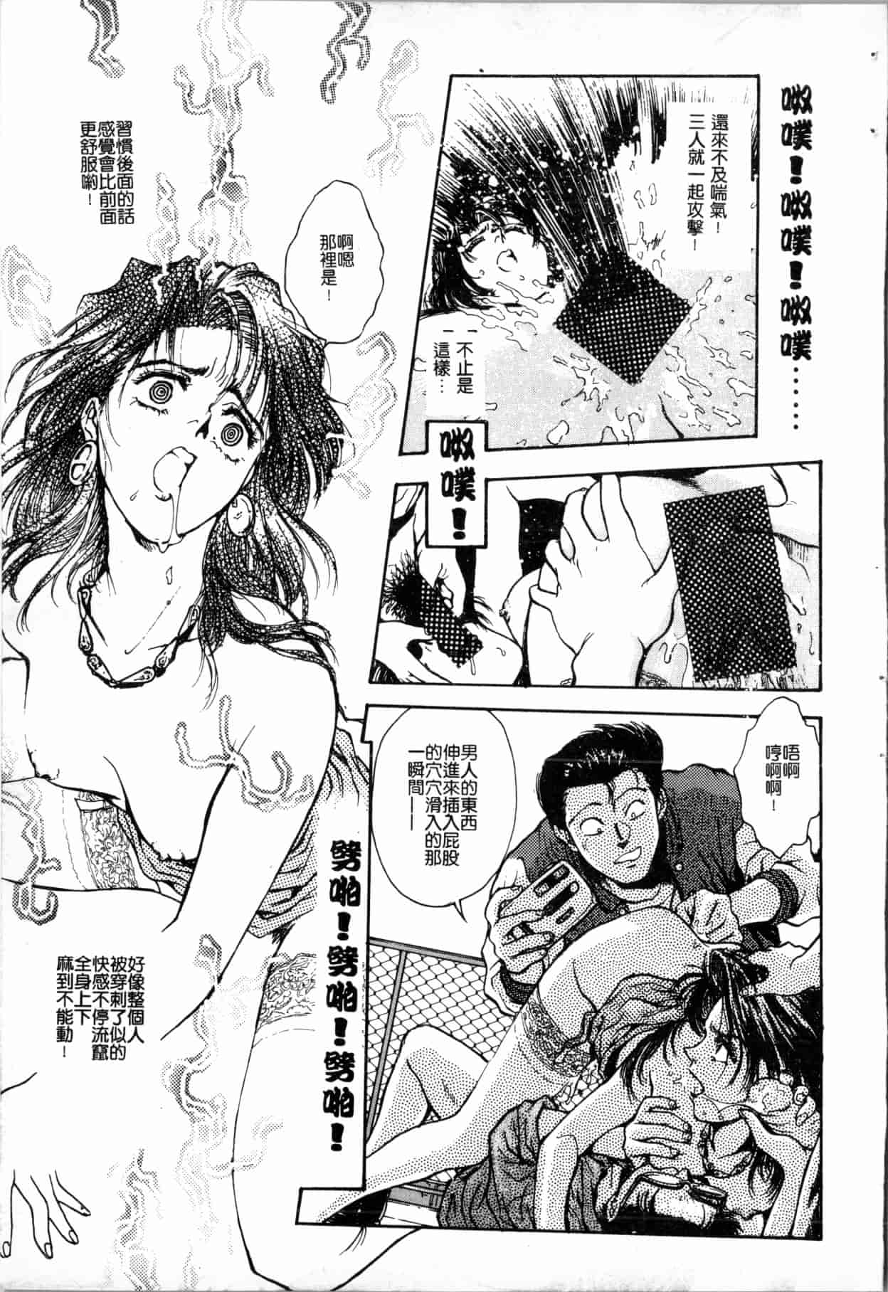 汉化版-[船堀斉晃] ブルー・サーガ～紅い夜の女神たち～ [中国翻訳]_第7集