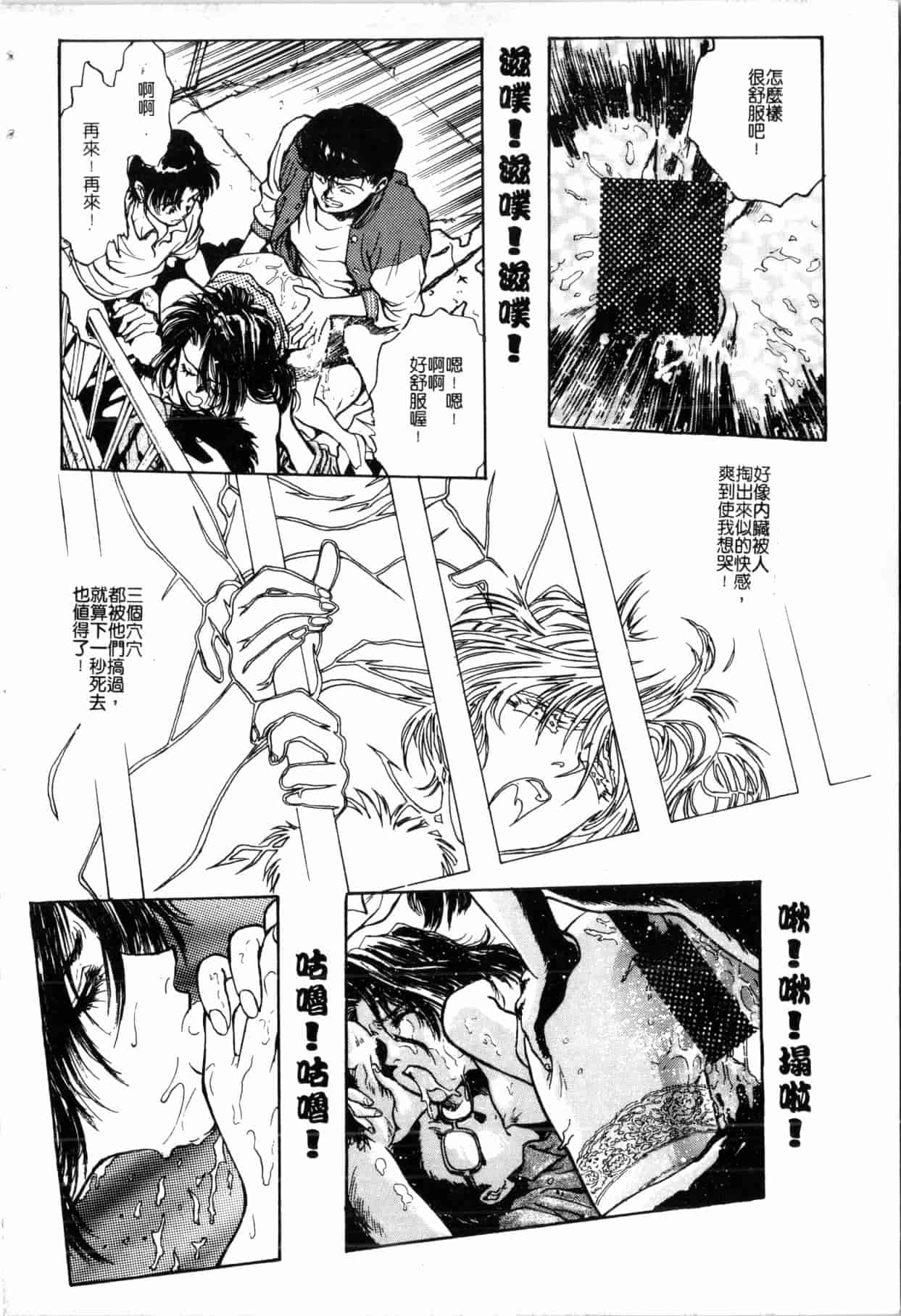 汉化版-[船堀斉晃] ブルー・サーガ～紅い夜の女神たち～ [中国翻訳]_第7集