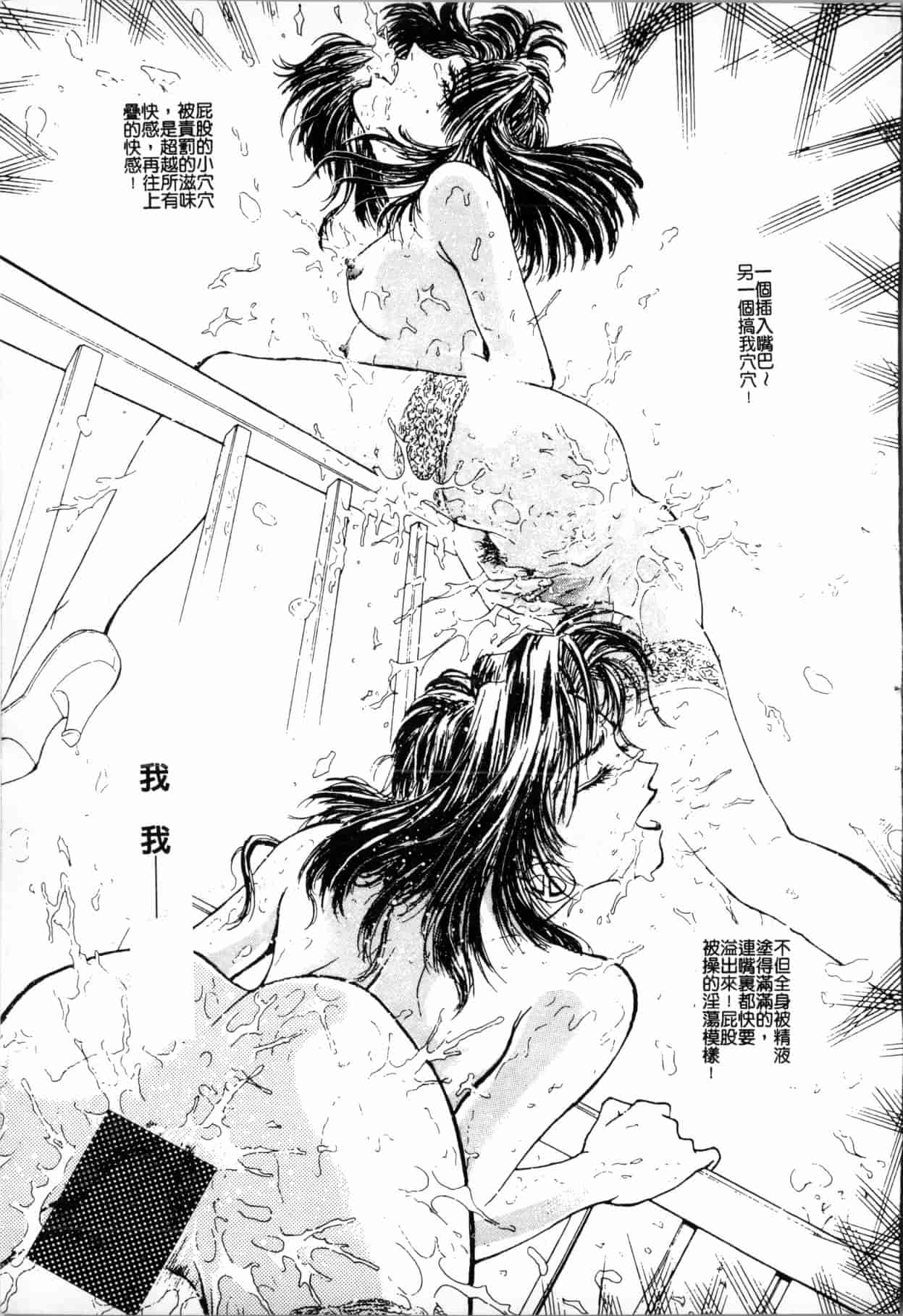 汉化版-[船堀斉晃] ブルー・サーガ～紅い夜の女神たち～ [中国翻訳]_第7集