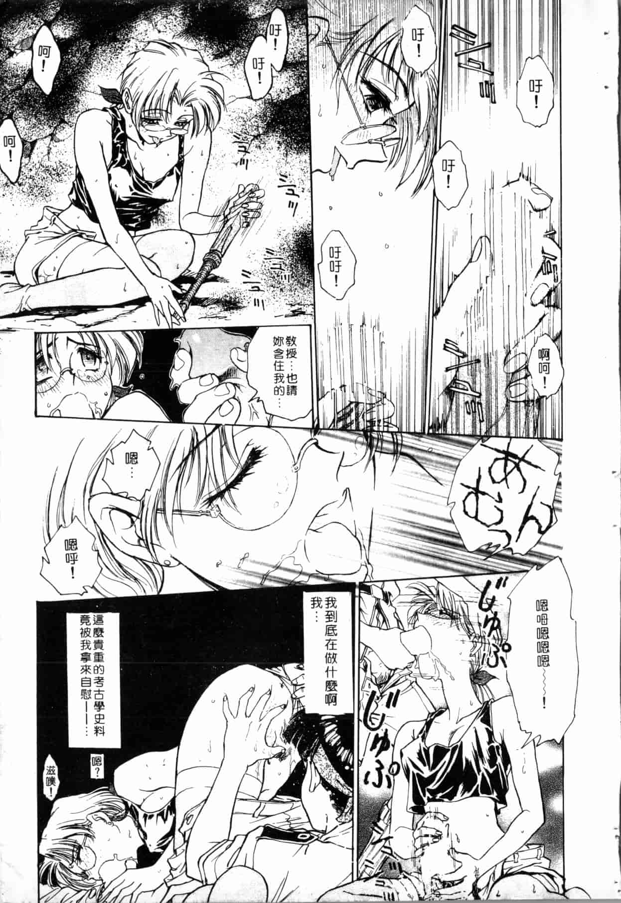 汉化版-[船堀斉晃] ブルー・サーガ～紅い夜の女神たち～ [中国翻訳]_第1集