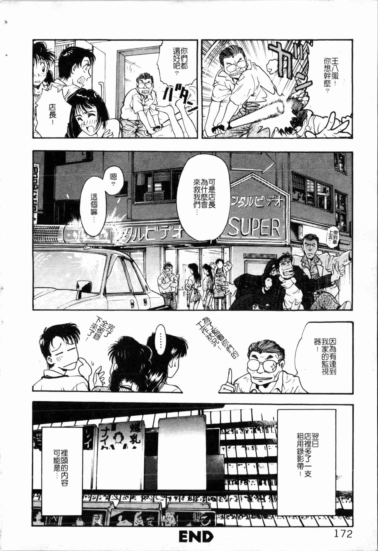汉化版-[船堀斉晃] ブルー・サーガ～紅い夜の女神たち～ [中国翻訳]_第7集