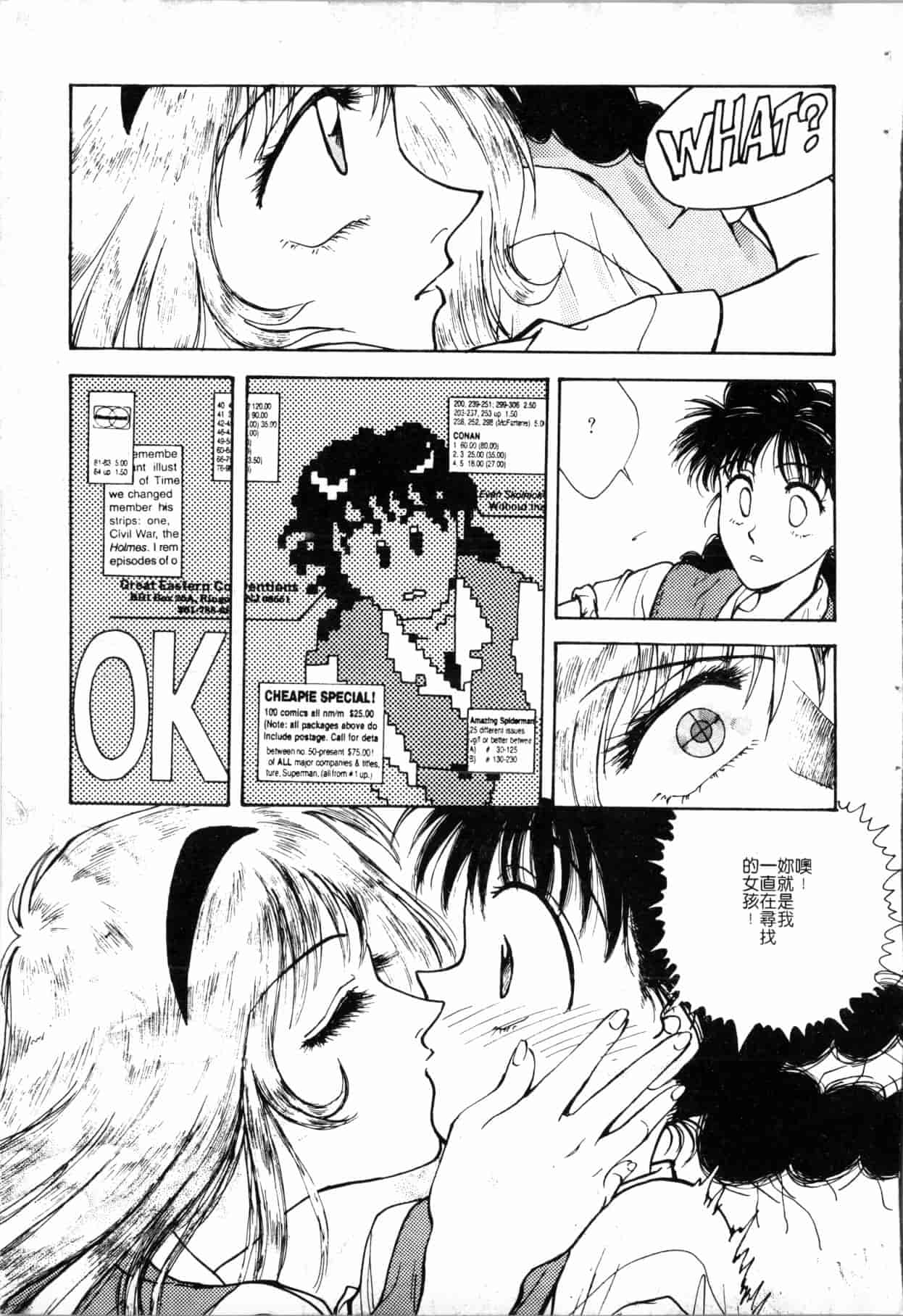 汉化版-[船堀斉晃] ブルー・サーガ～紅い夜の女神たち～ [中国翻訳]_第8集