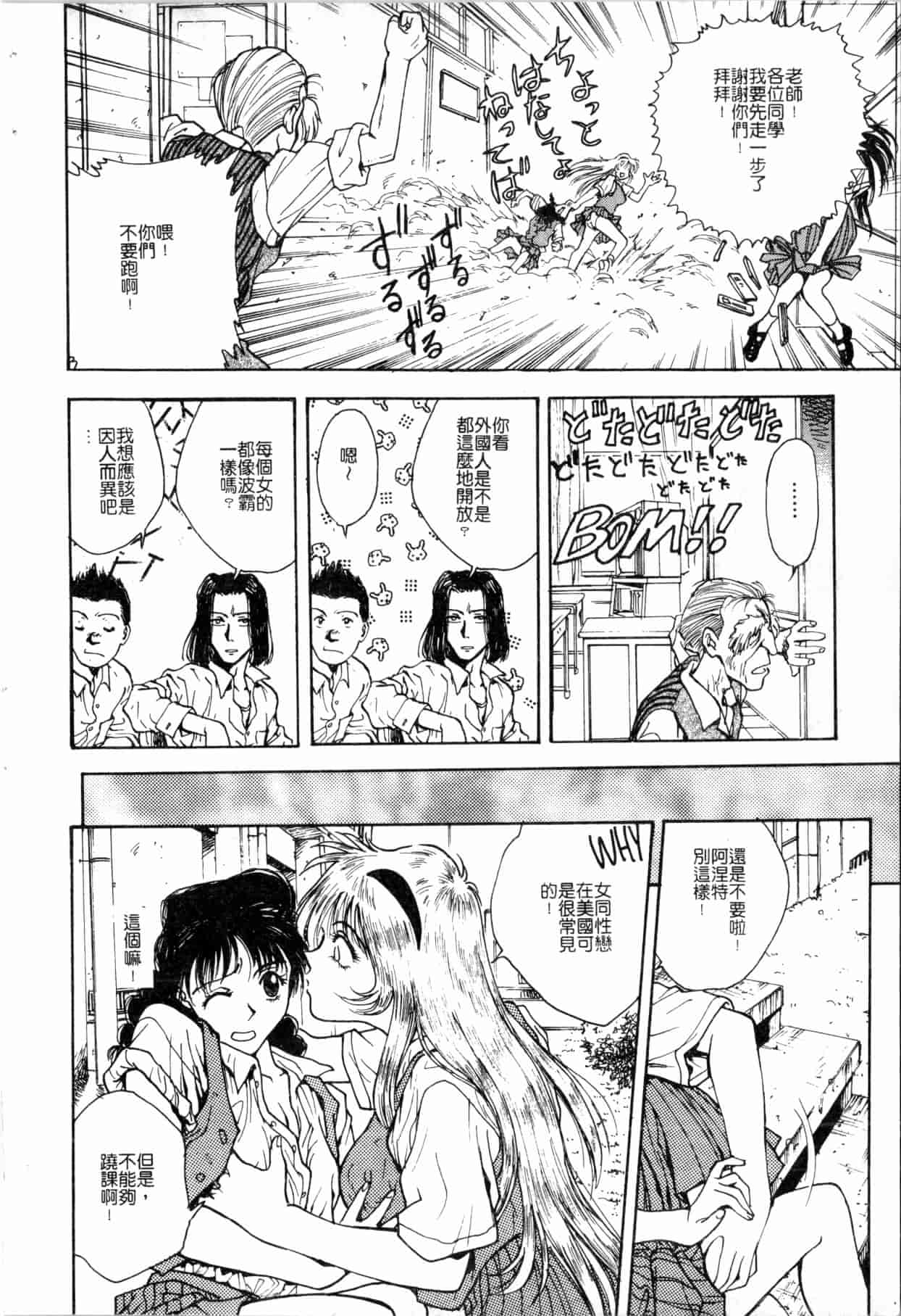 汉化版-[船堀斉晃] ブルー・サーガ～紅い夜の女神たち～ [中国翻訳]_第8集