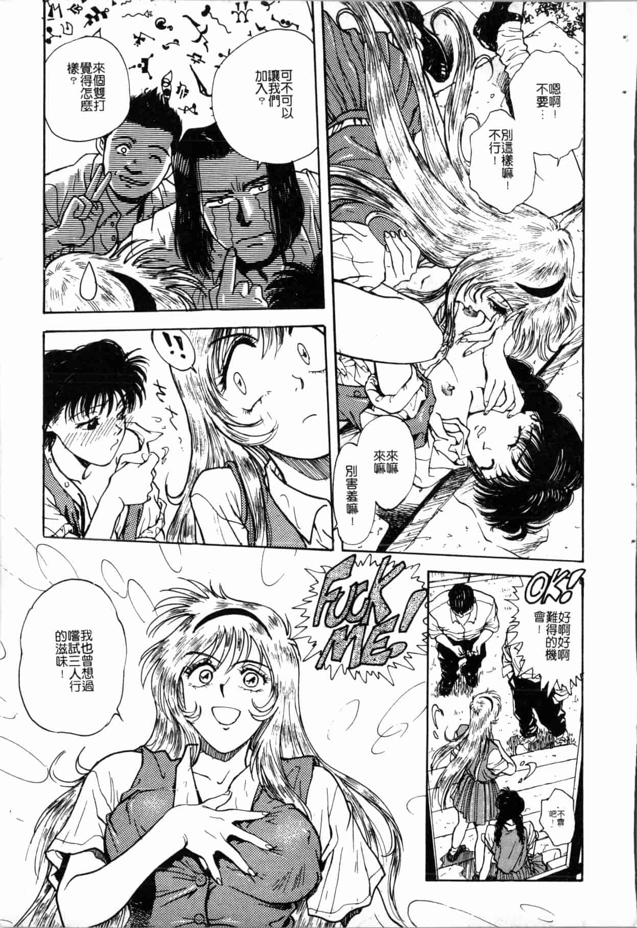 汉化版-[船堀斉晃] ブルー・サーガ～紅い夜の女神たち～ [中国翻訳]_第8集