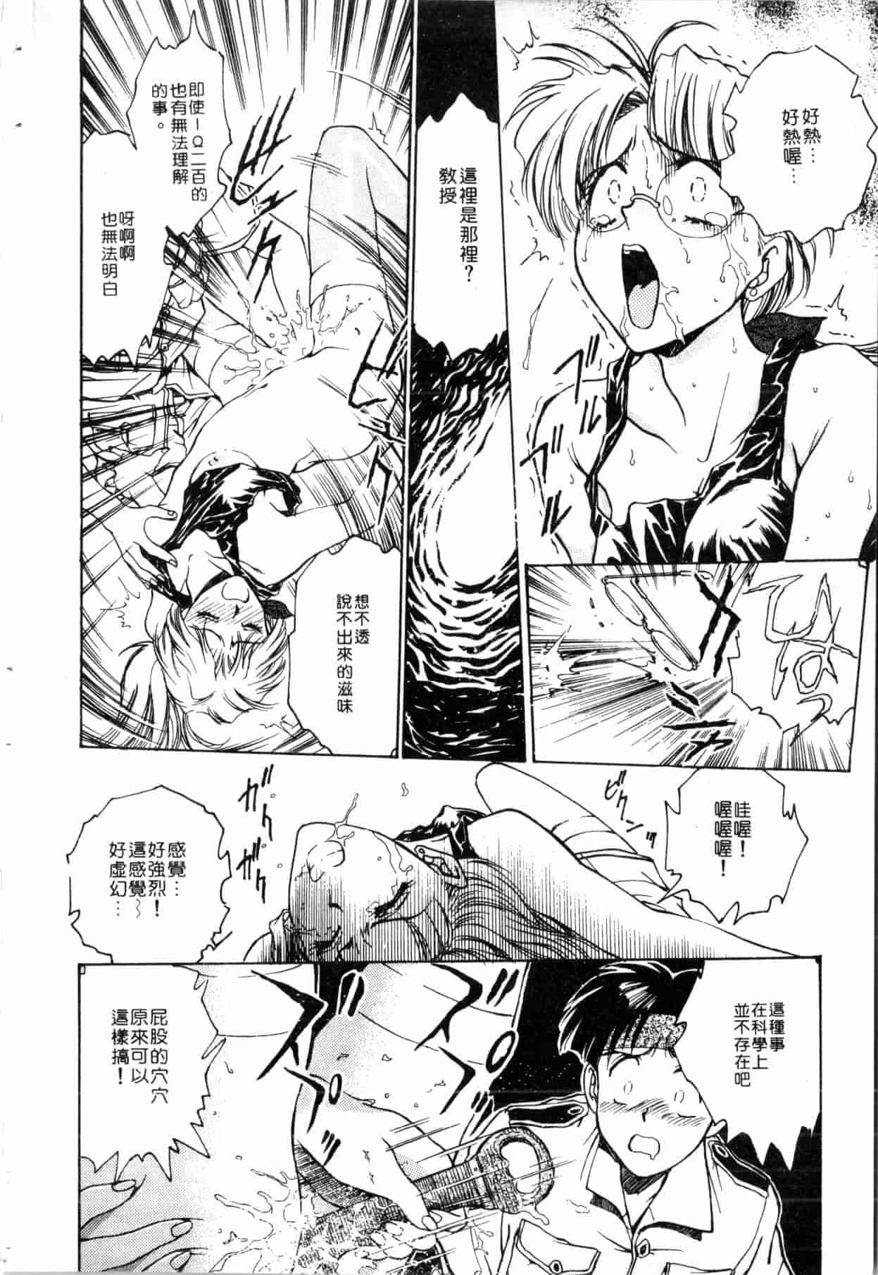汉化版-[船堀斉晃] ブルー・サーガ～紅い夜の女神たち～ [中国翻訳]_第1集