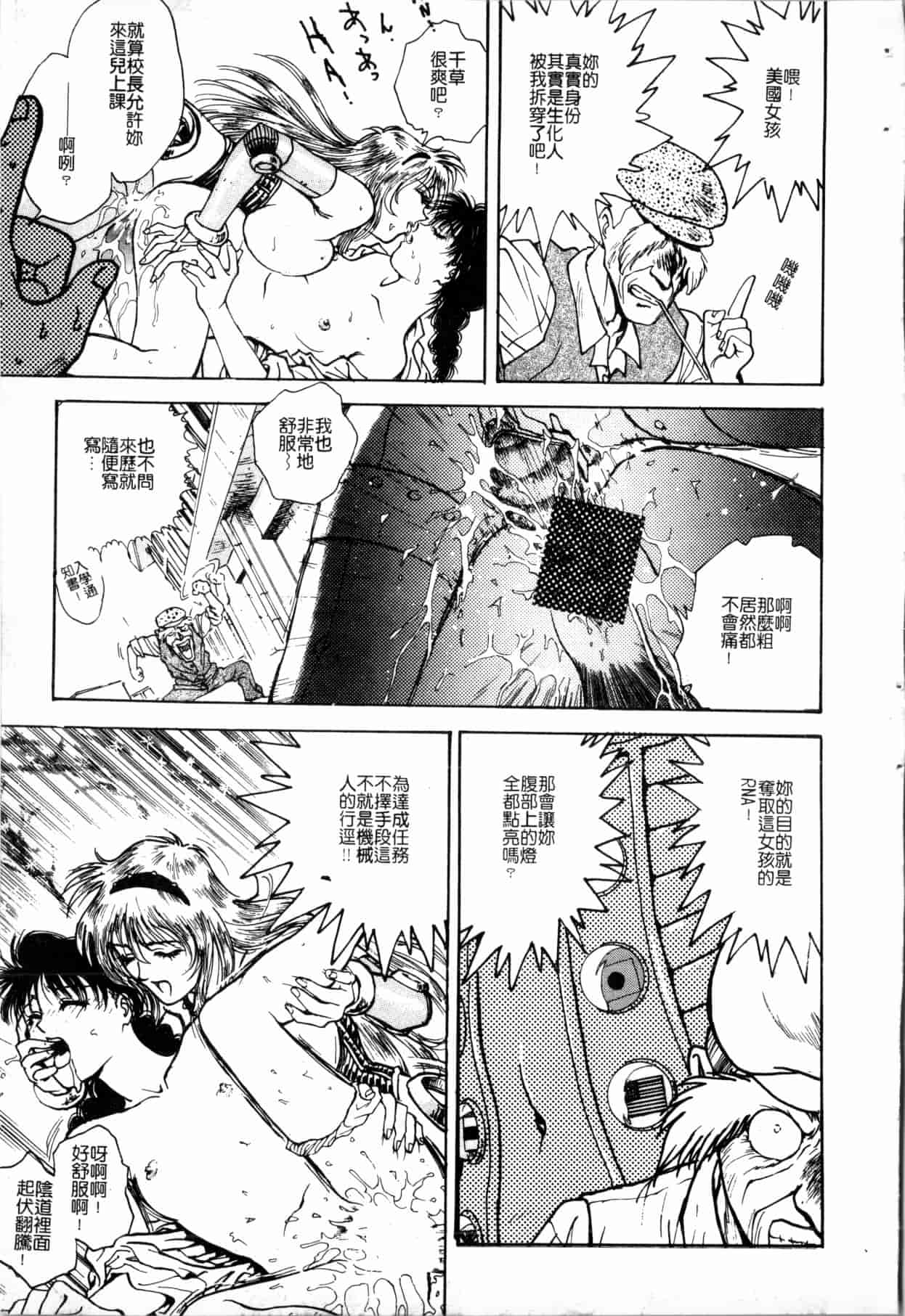 汉化版-[船堀斉晃] ブルー・サーガ～紅い夜の女神たち～ [中国翻訳]_第8集