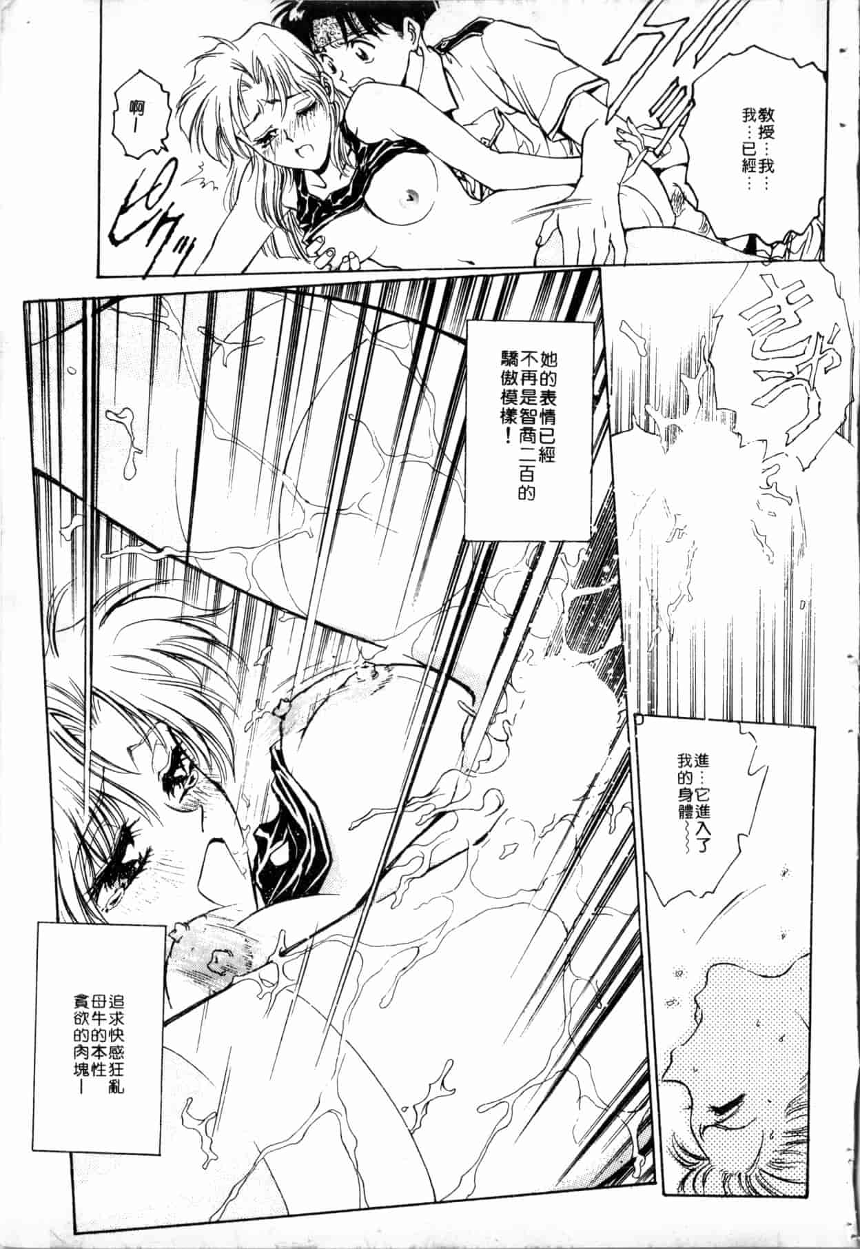 汉化版-[船堀斉晃] ブルー・サーガ～紅い夜の女神たち～ [中国翻訳]_第1集