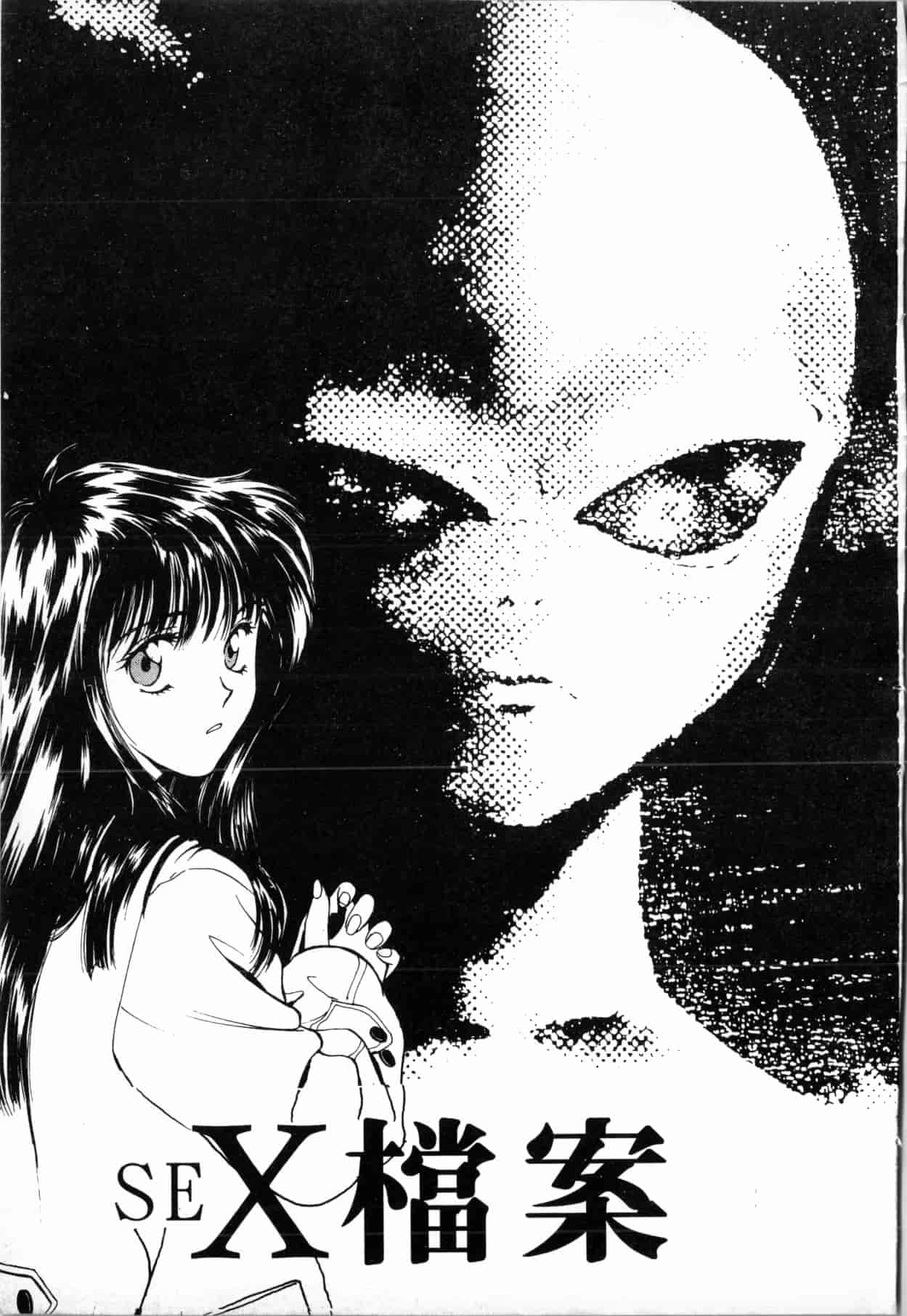 汉化版-[船堀斉晃] ブルー・サーガ～紅い夜の女神たち～ [中国翻訳]_第8集