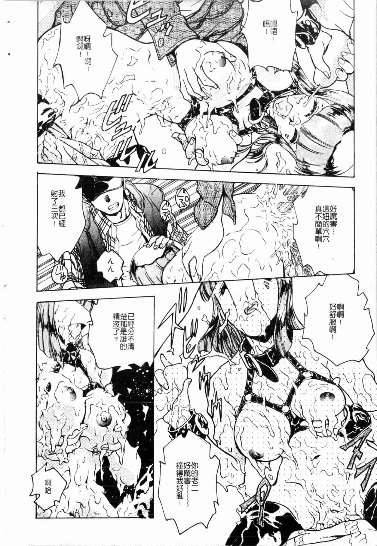 汉化版-[船堀斉晃] ブルー・サーガ～紅い夜の女神たち～ [中国翻訳]_第8集