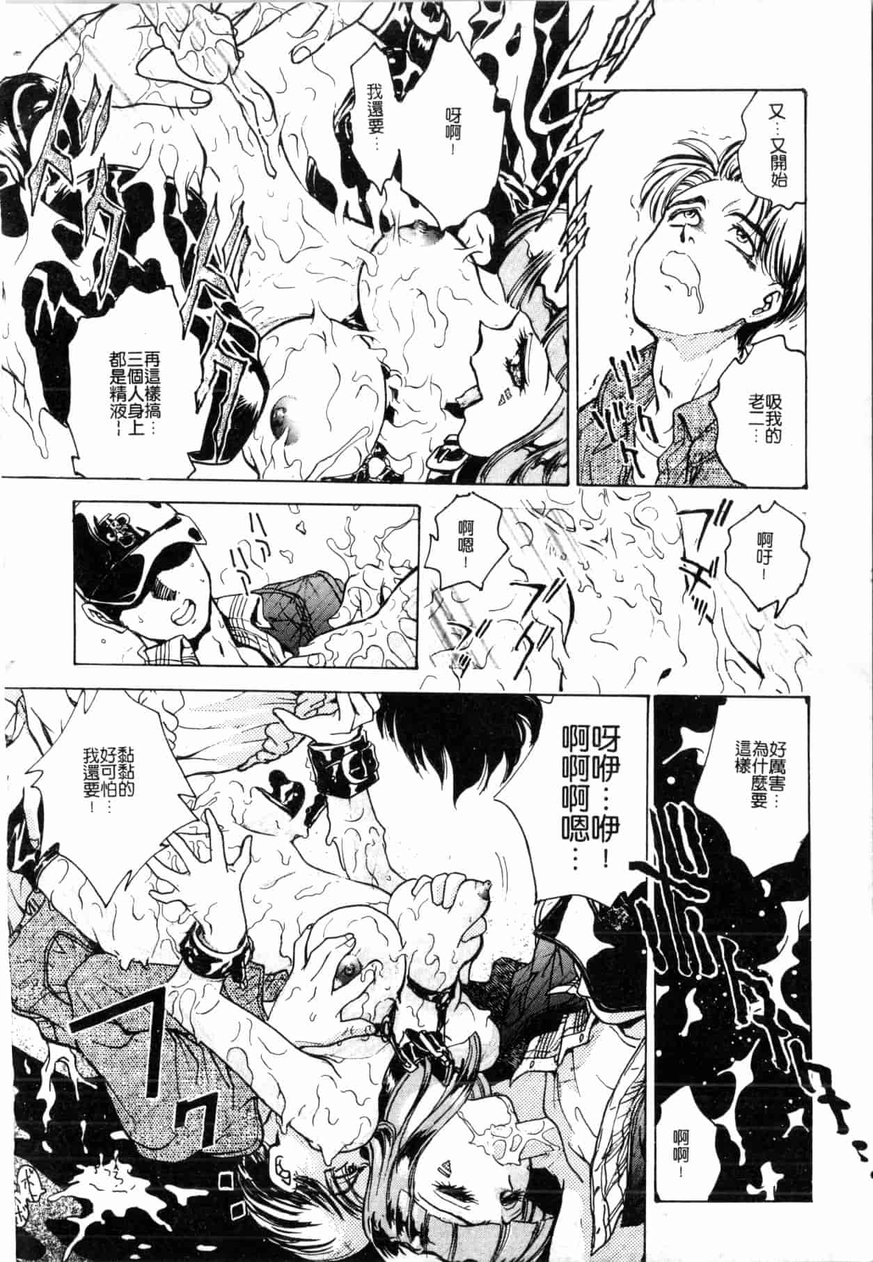 汉化版-[船堀斉晃] ブルー・サーガ～紅い夜の女神たち～ [中国翻訳]_第8集