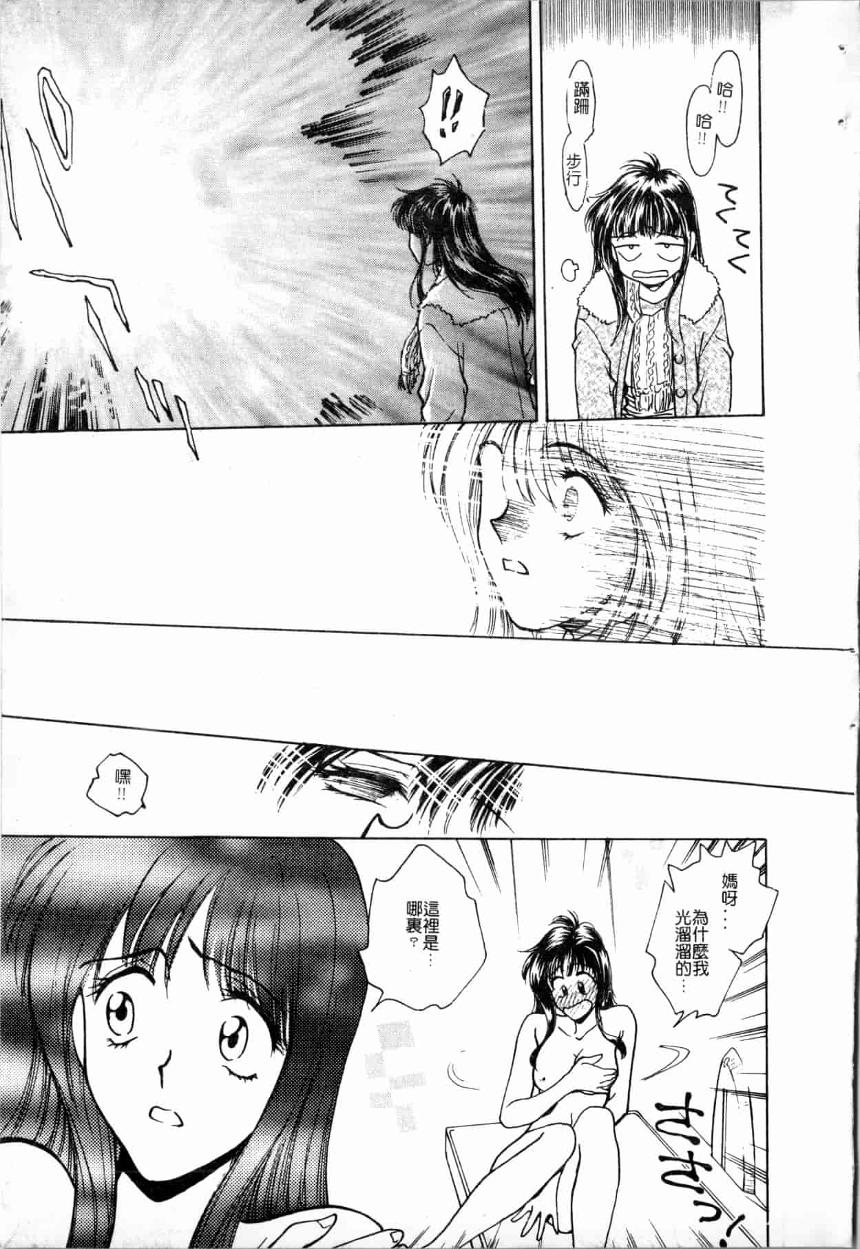 汉化版-[船堀斉晃] ブルー・サーガ～紅い夜の女神たち～ [中国翻訳]_第8集