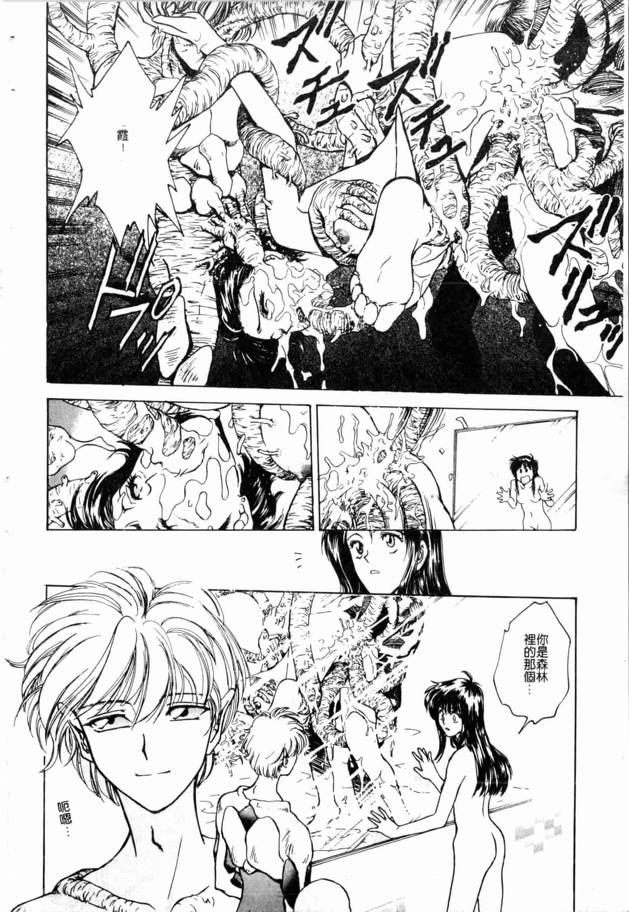 汉化版-[船堀斉晃] ブルー・サーガ～紅い夜の女神たち～ [中国翻訳]_第8集