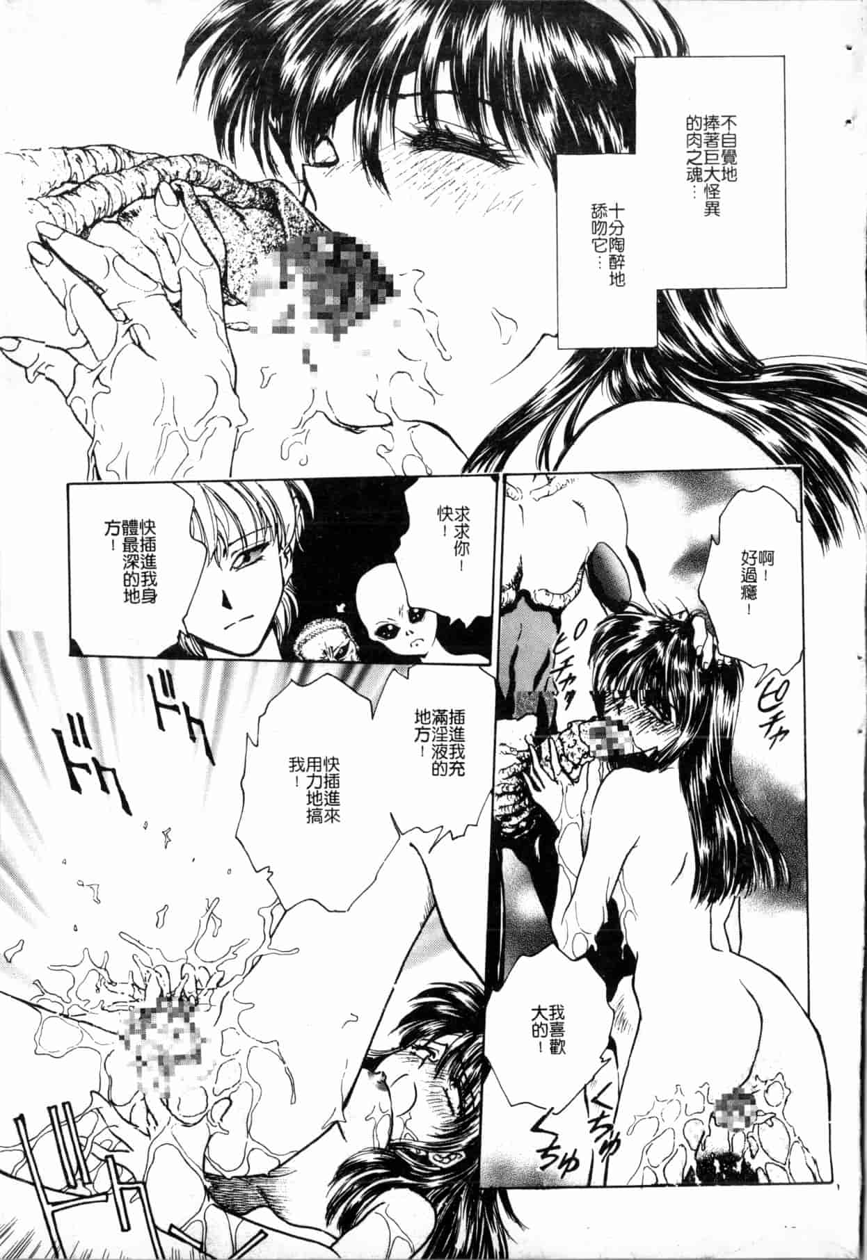 汉化版-[船堀斉晃] ブルー・サーガ～紅い夜の女神たち～ [中国翻訳]_第9集