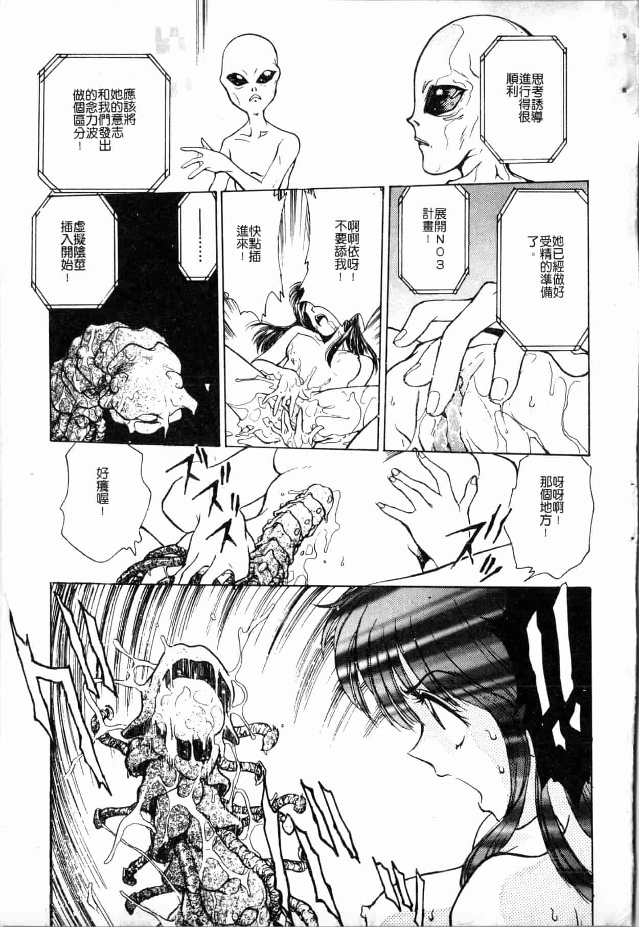 汉化版-[船堀斉晃] ブルー・サーガ～紅い夜の女神たち～ [中国翻訳]_第9集
