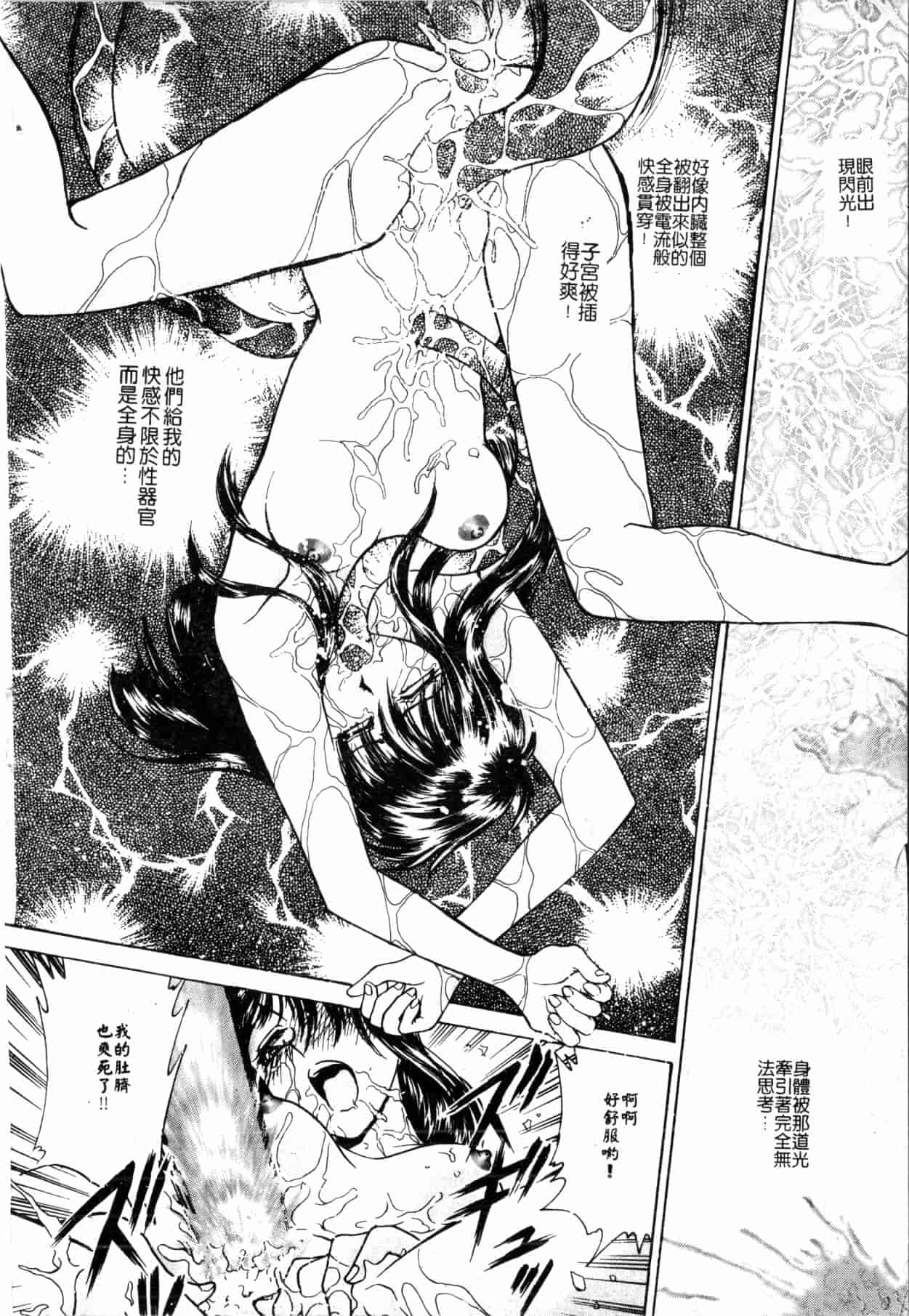 汉化版-[船堀斉晃] ブルー・サーガ～紅い夜の女神たち～ [中国翻訳]_第9集