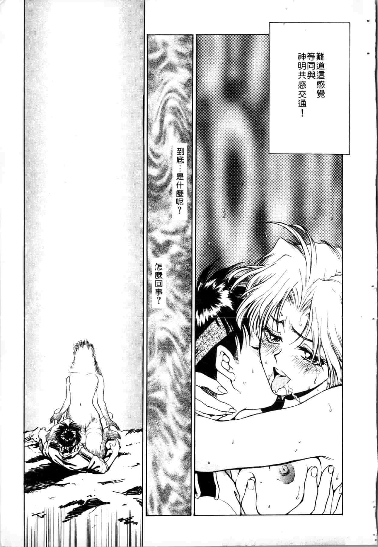 汉化版-[船堀斉晃] ブルー・サーガ～紅い夜の女神たち～ [中国翻訳]_第1集