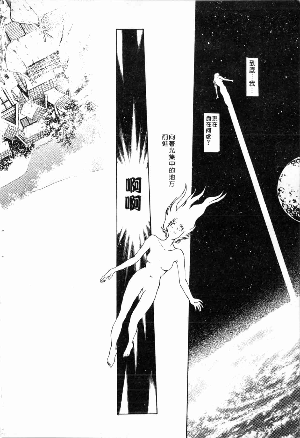 汉化版-[船堀斉晃] ブルー・サーガ～紅い夜の女神たち～ [中国翻訳]_第1集