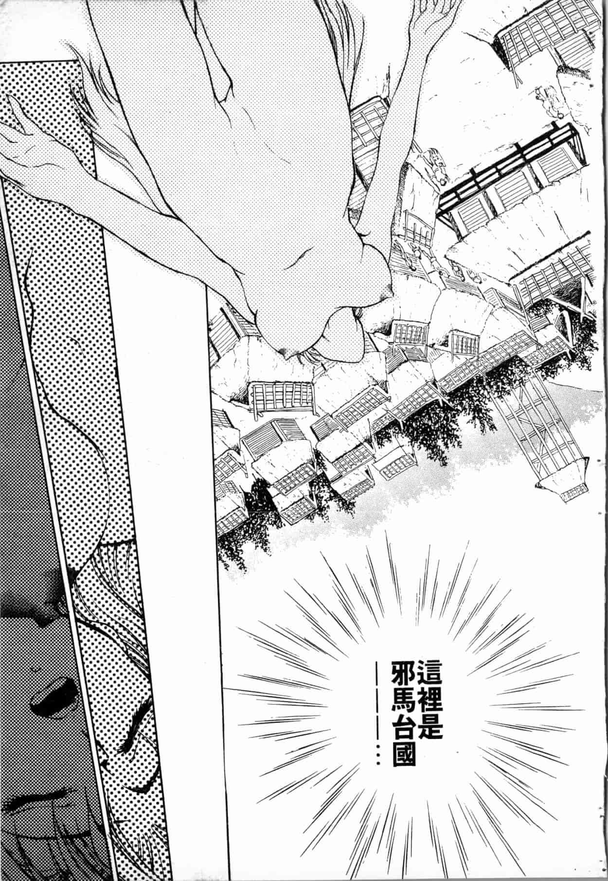 汉化版-[船堀斉晃] ブルー・サーガ～紅い夜の女神たち～ [中国翻訳]_第1集