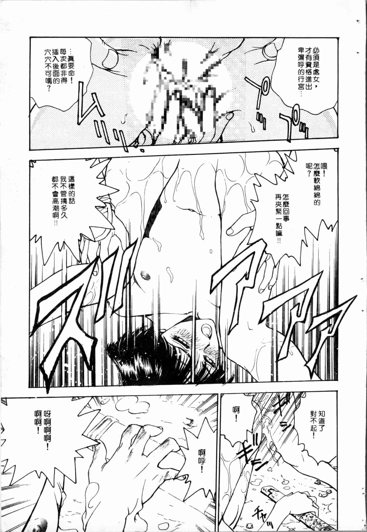 汉化版-[船堀斉晃] ブルー・サーガ～紅い夜の女神たち～ [中国翻訳]_第2集