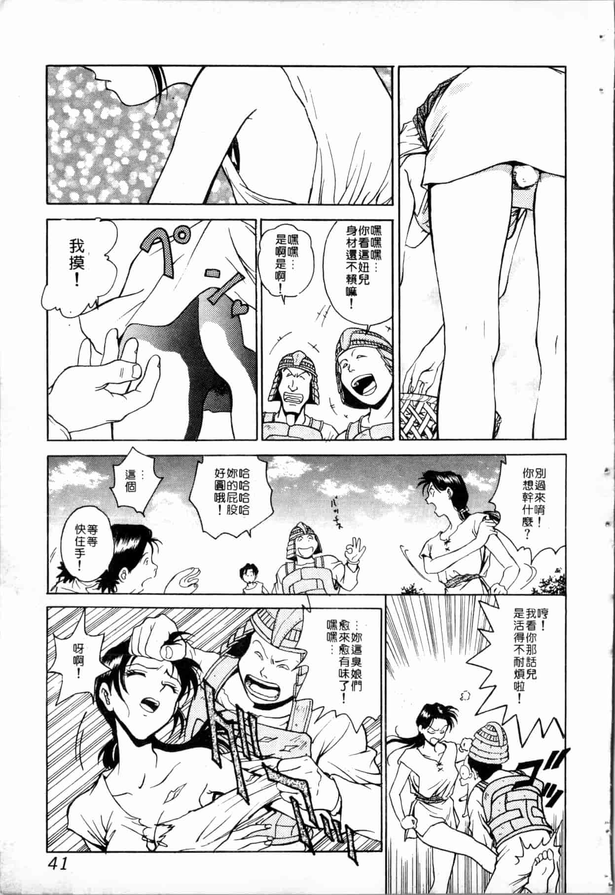 汉化版-[船堀斉晃] ブルー・サーガ～紅い夜の女神たち～ [中国翻訳]_第2集
