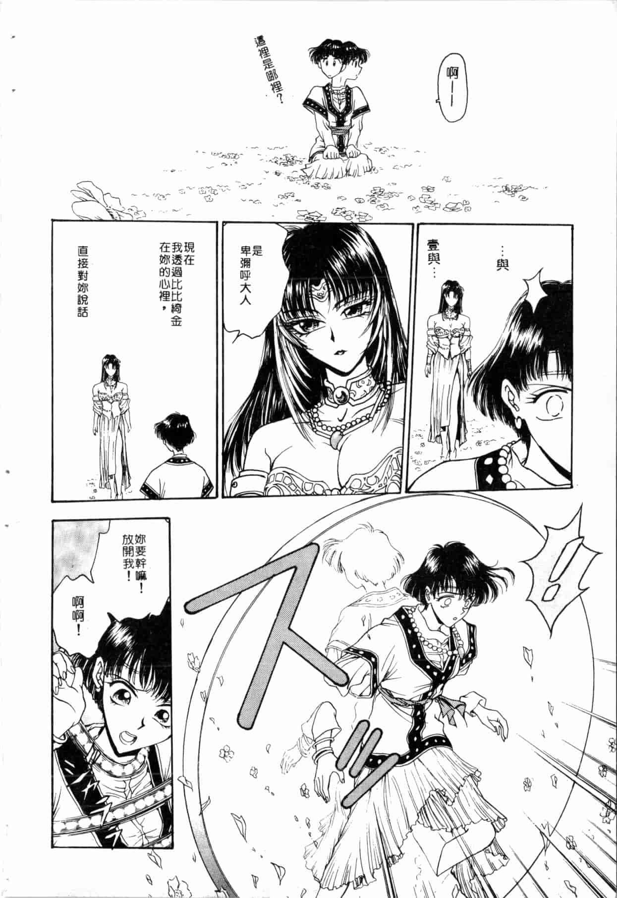 汉化版-[船堀斉晃] ブルー・サーガ～紅い夜の女神たち～ [中国翻訳]_第2集