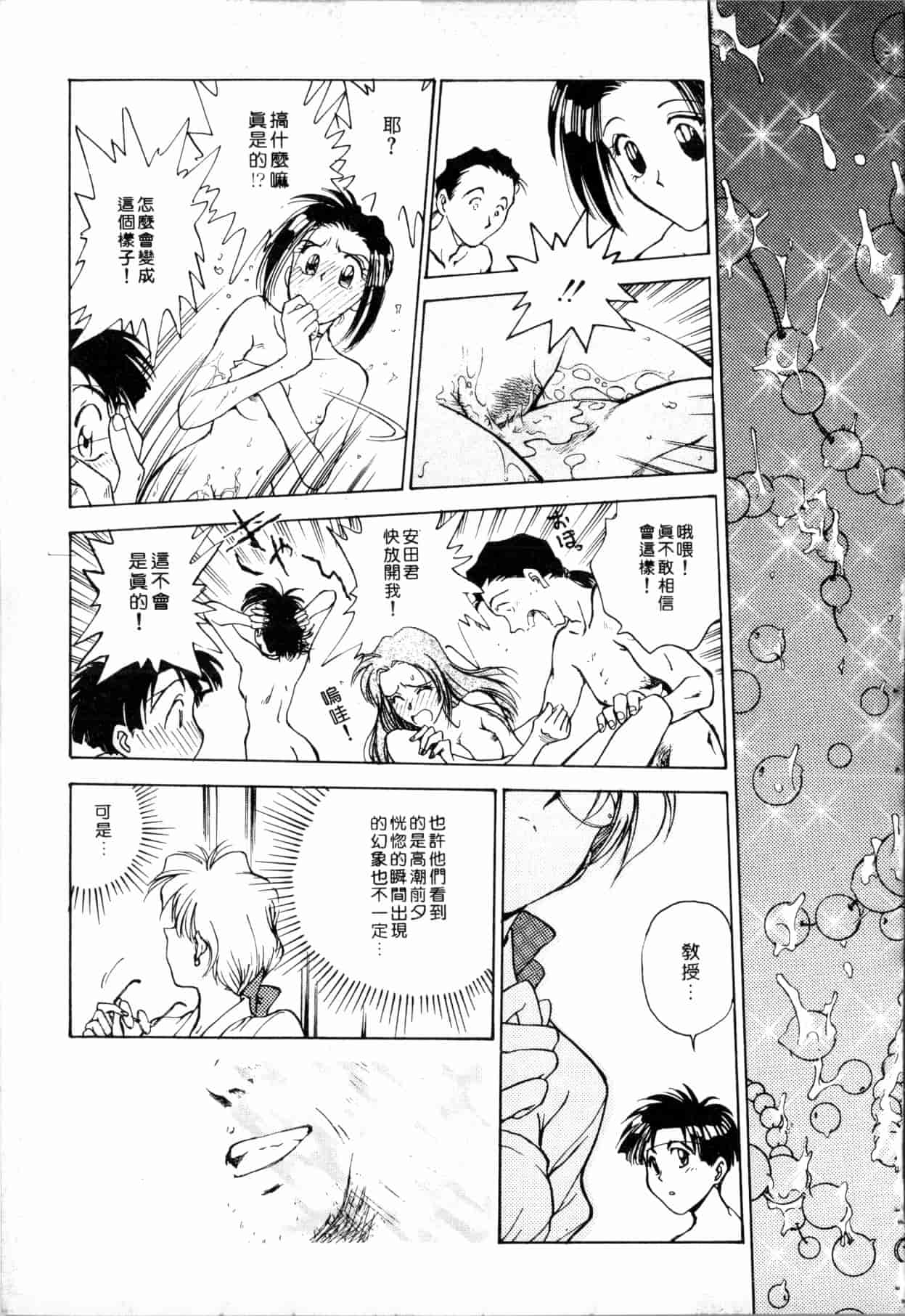 汉化版-[船堀斉晃] ブルー・サーガ～紅い夜の女神たち～ [中国翻訳]_第3集