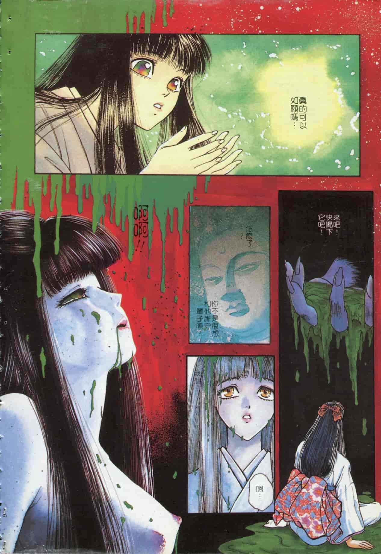 汉化版-[船堀斉晃] ブルー・サーガ～紅い夜の女神たち～ [中国翻訳]_第4集