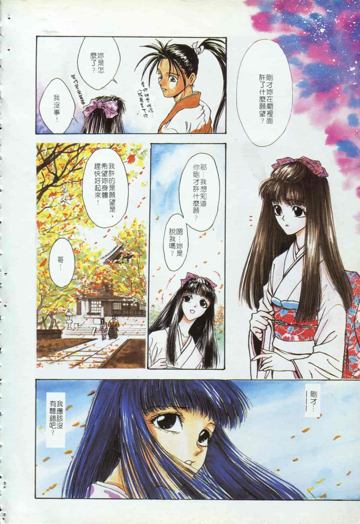汉化版-[船堀斉晃] ブルー・サーガ～紅い夜の女神たち～ [中国翻訳]_第4集