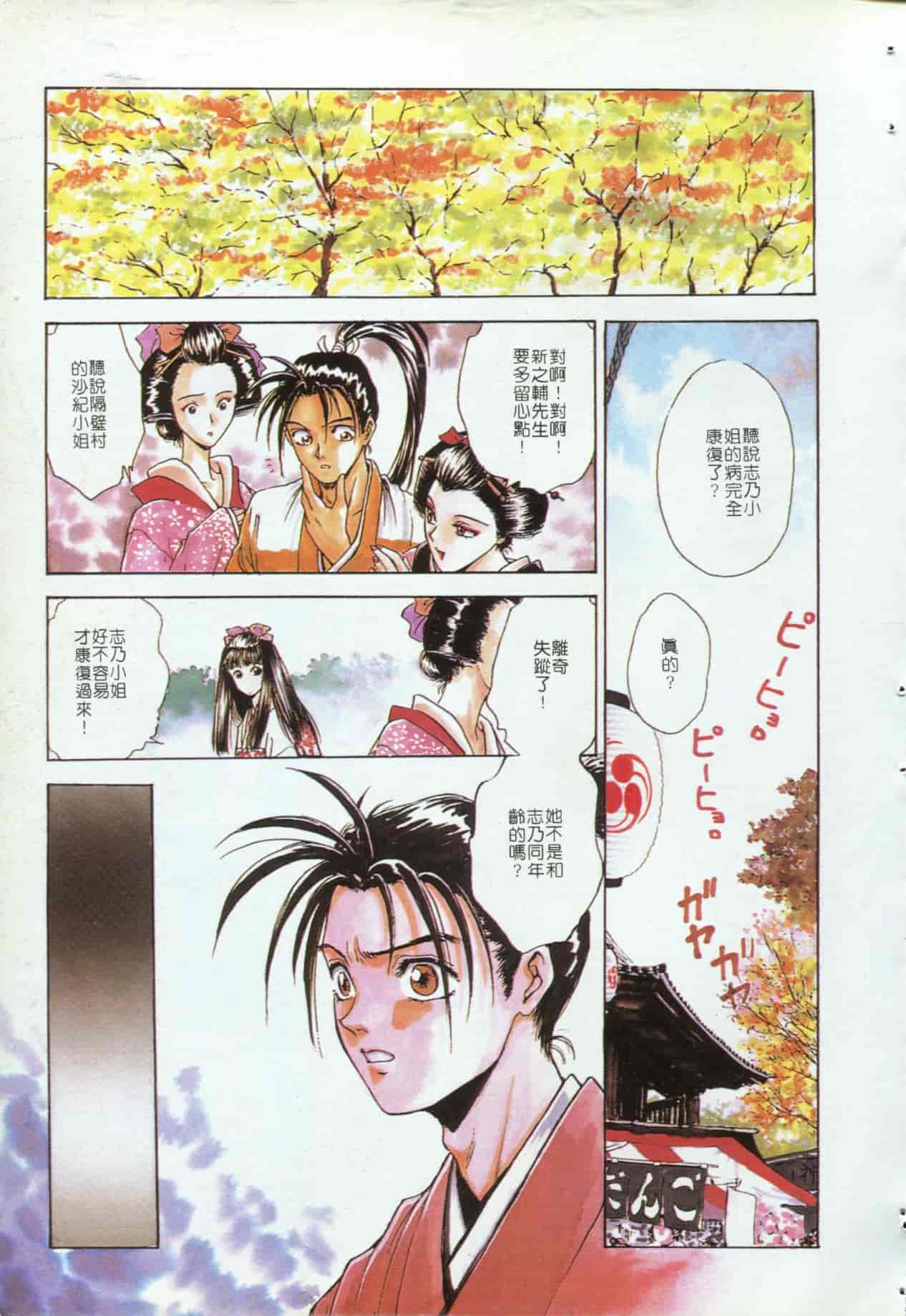 汉化版-[船堀斉晃] ブルー・サーガ～紅い夜の女神たち～ [中国翻訳]_第4集