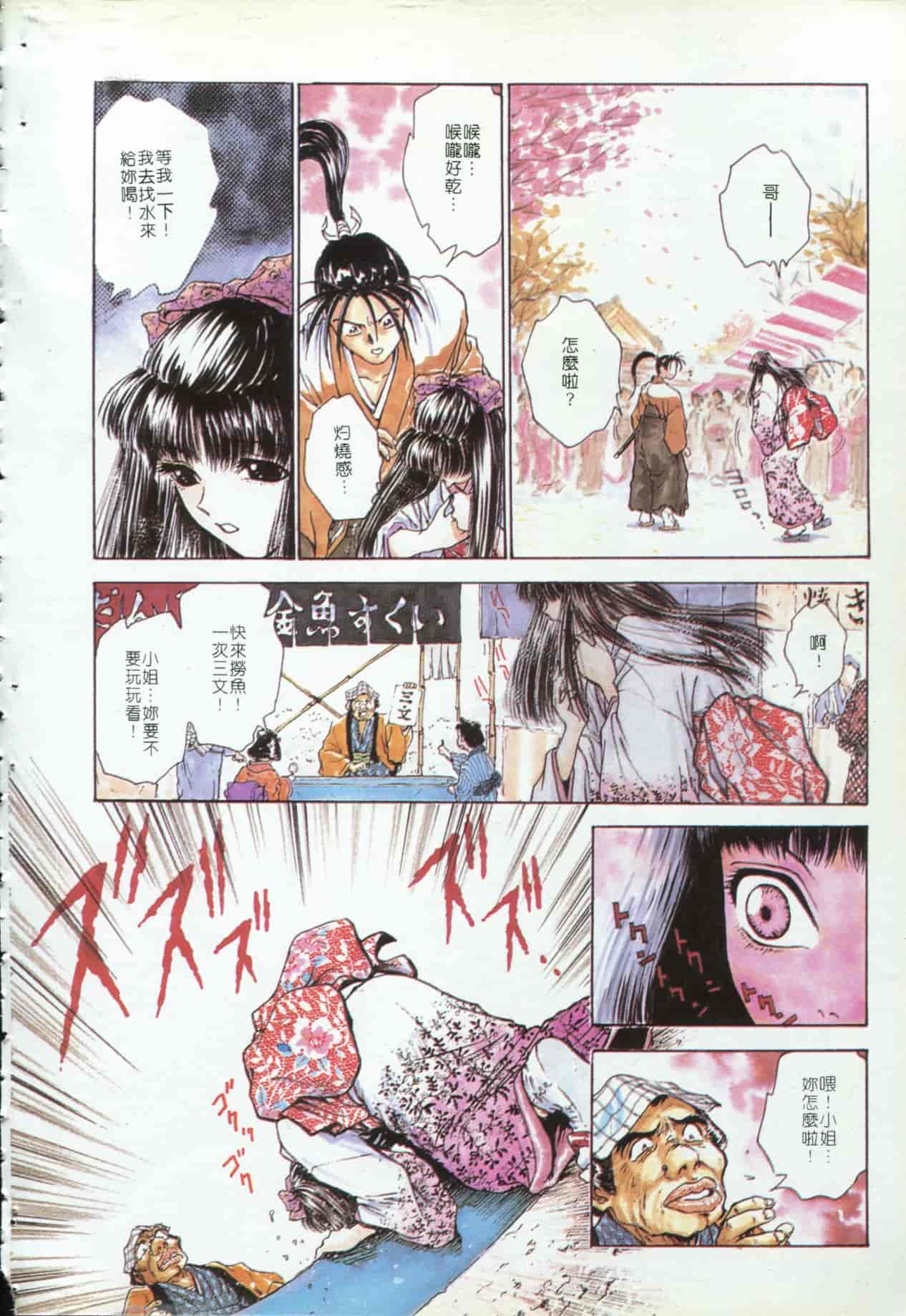 汉化版-[船堀斉晃] ブルー・サーガ～紅い夜の女神たち～ [中国翻訳]_第4集